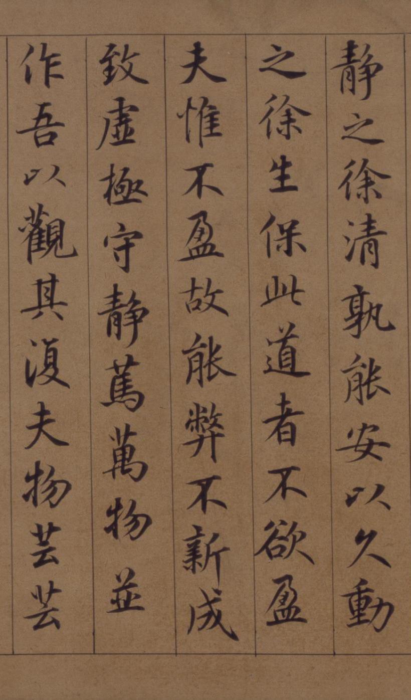 纸本墨迹 第13开