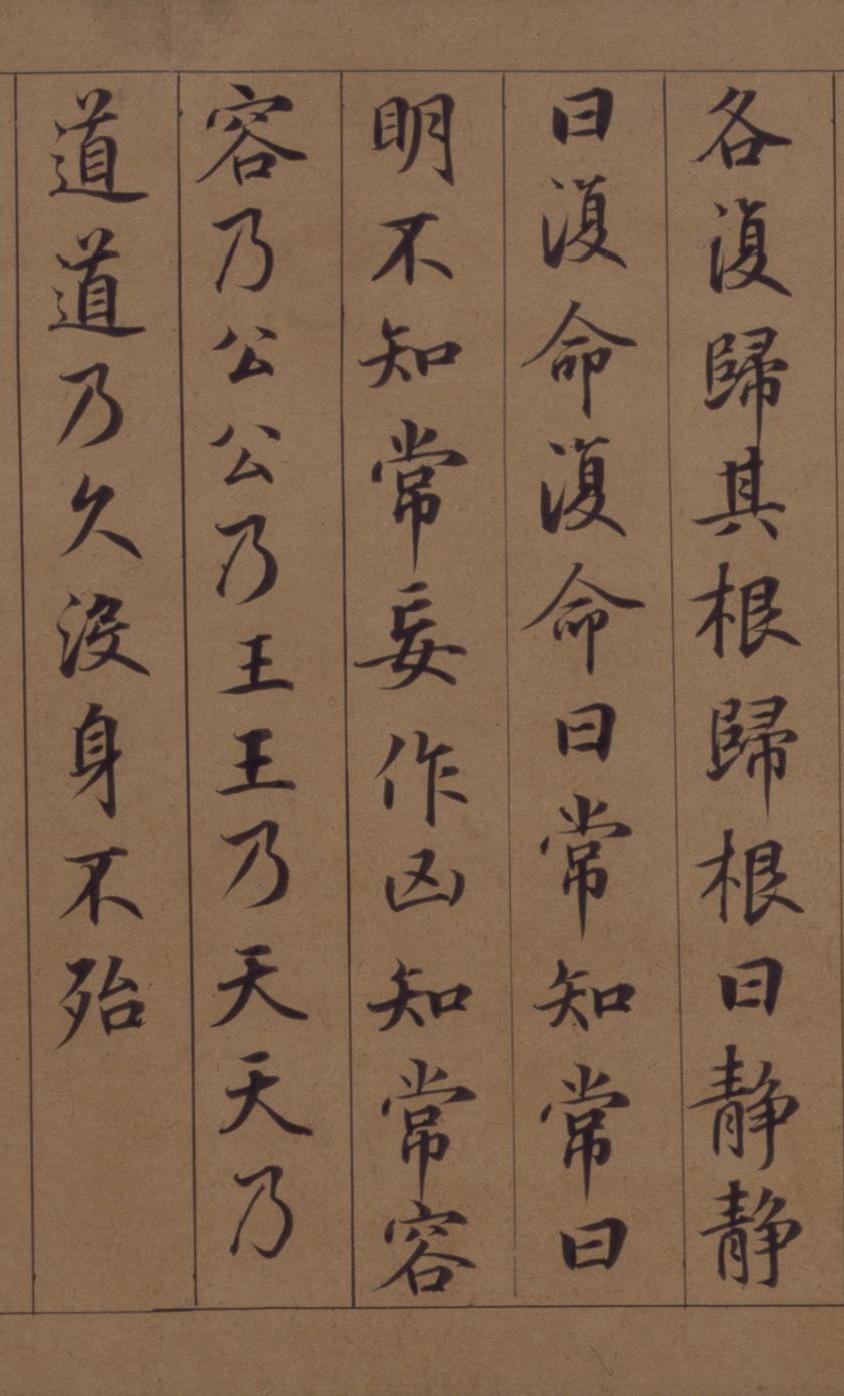 纸本墨迹 第14开