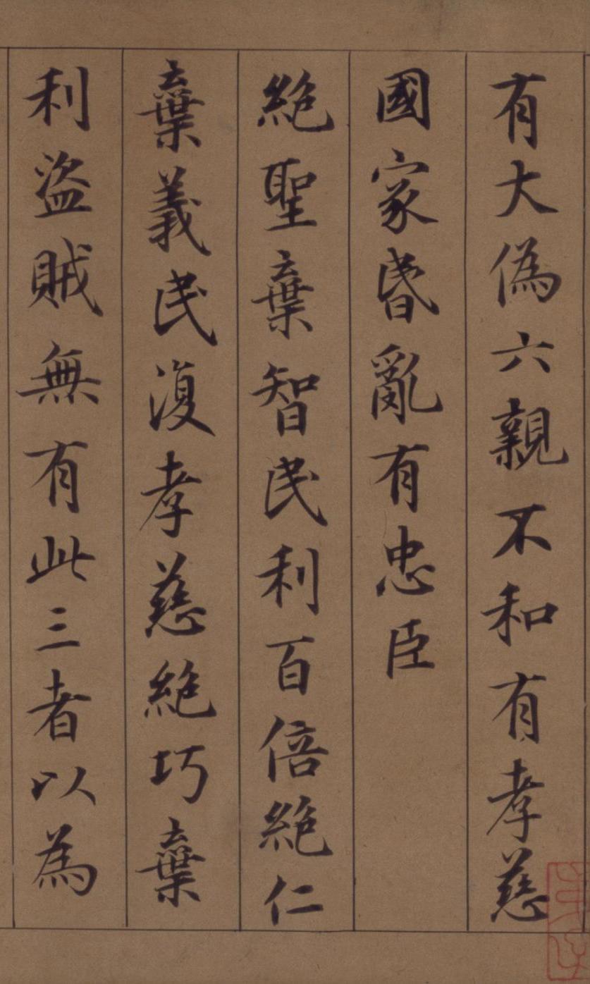 纸本墨迹 第16开