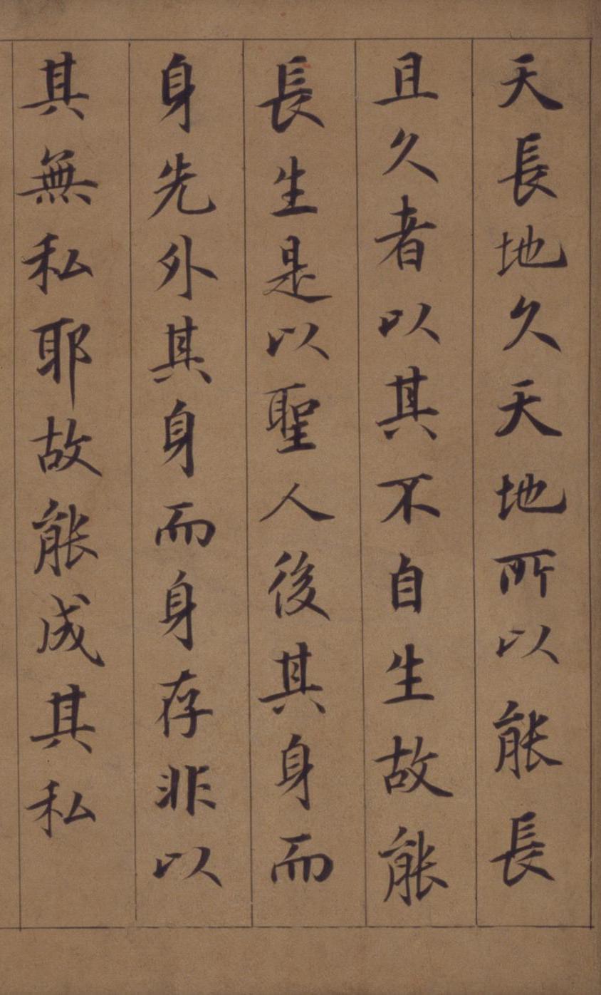 纸本墨迹 第2开