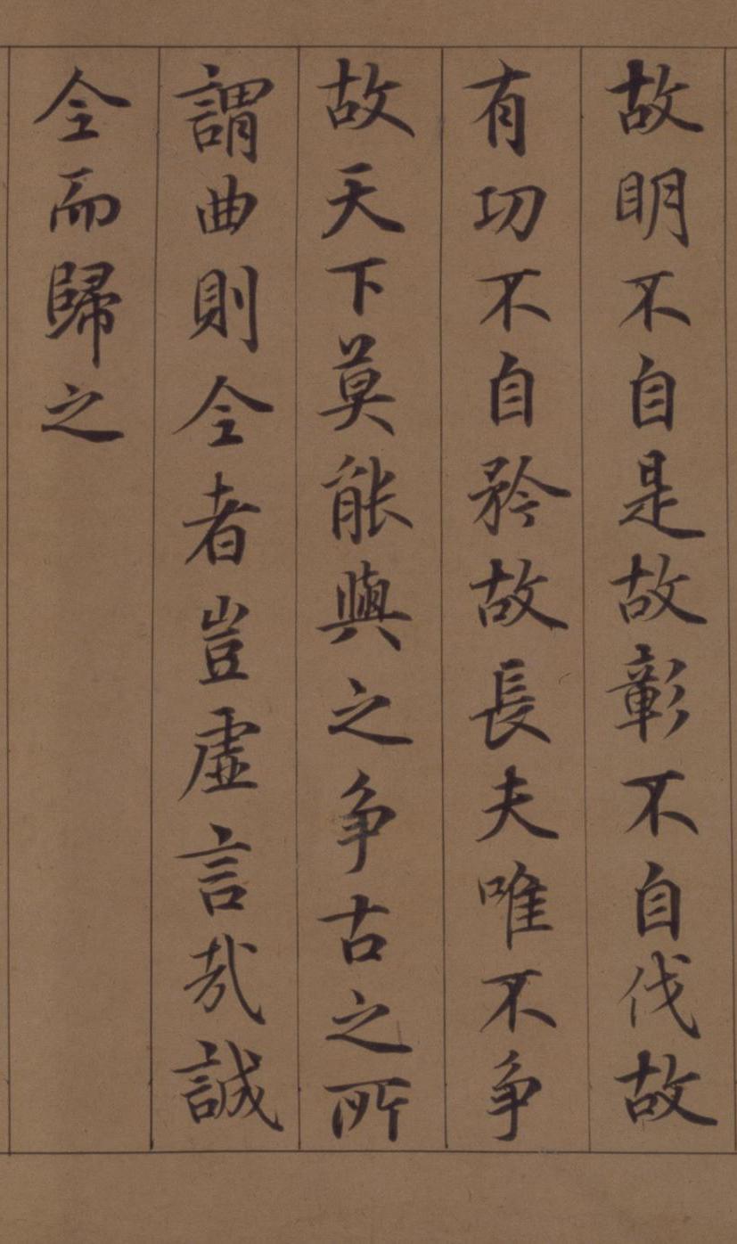 纸本墨迹 第22开