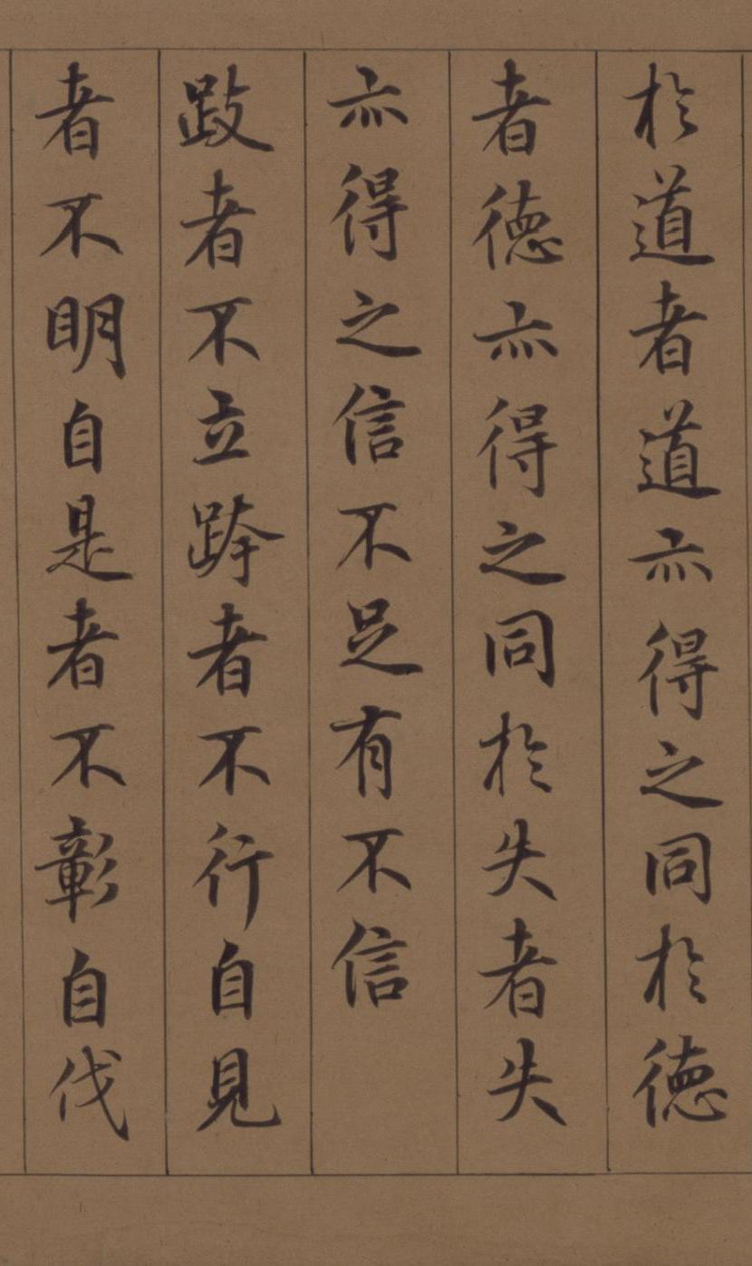 纸本墨迹 第24开