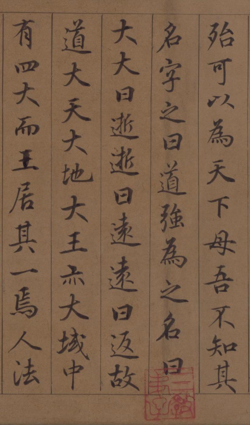 纸本墨迹 第26开