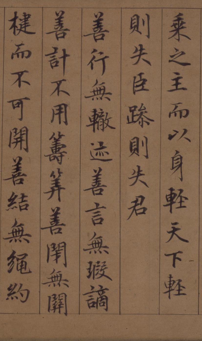 纸本墨迹 第28开