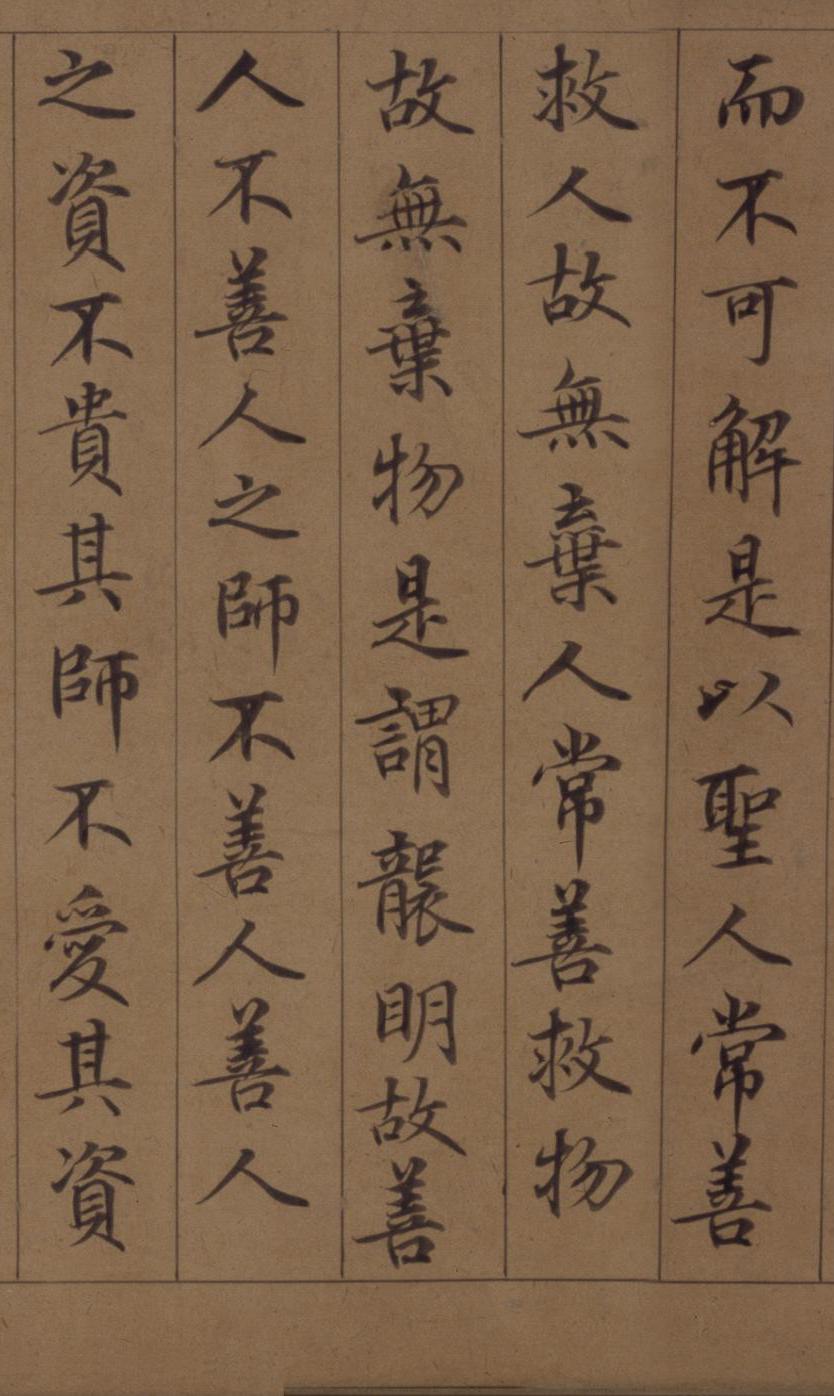 纸本墨迹 第29开