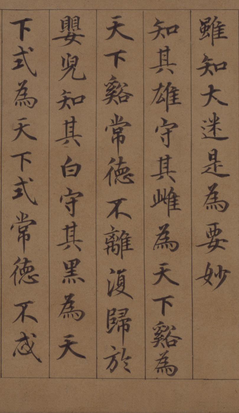 纸本墨迹 第30开