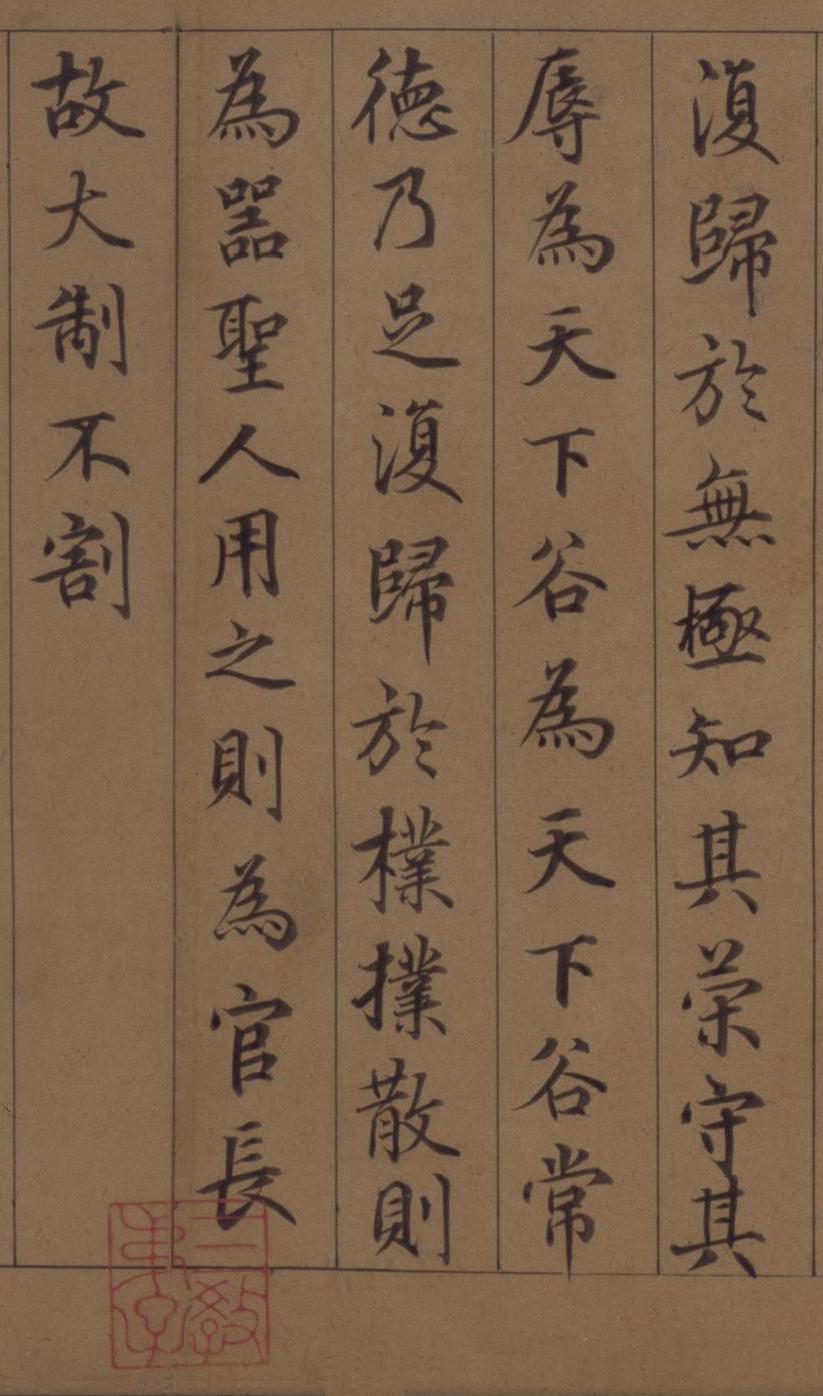 纸本墨迹 第31开