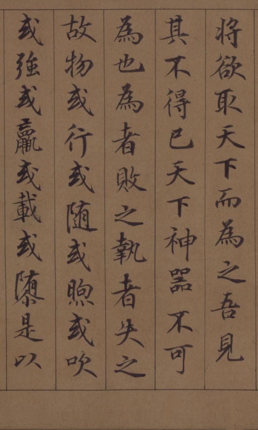纸本墨迹 第32开