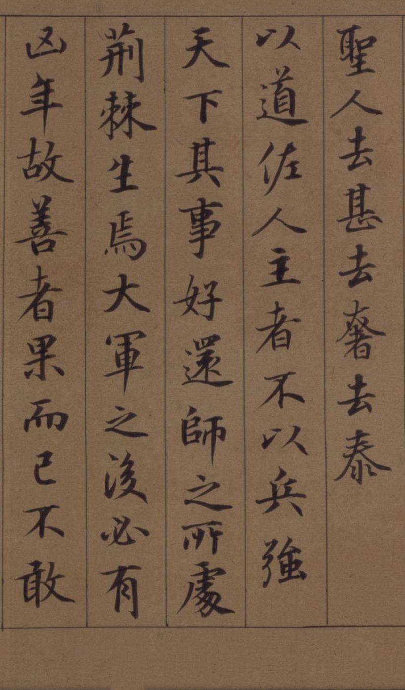 纸本墨迹 第33开