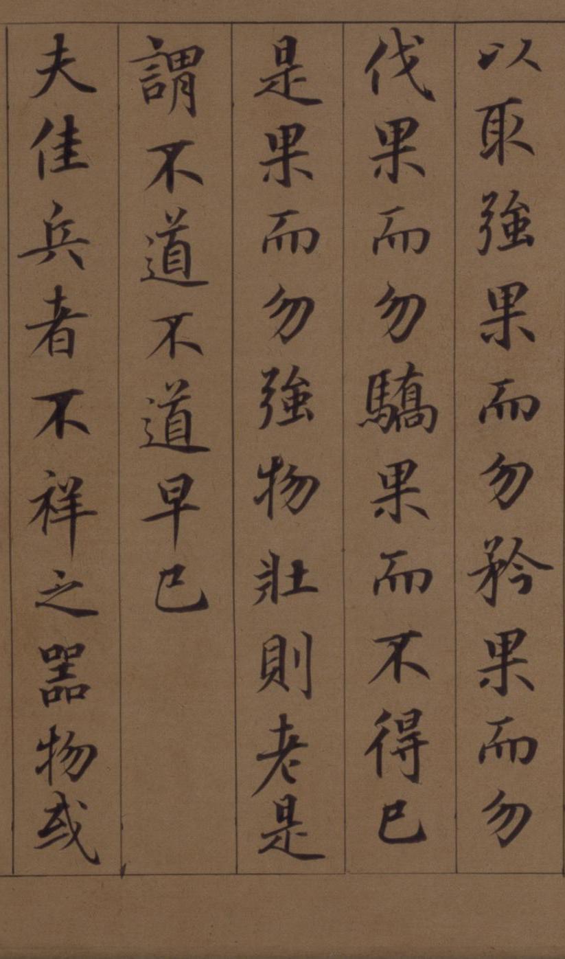 纸本墨迹 第34开