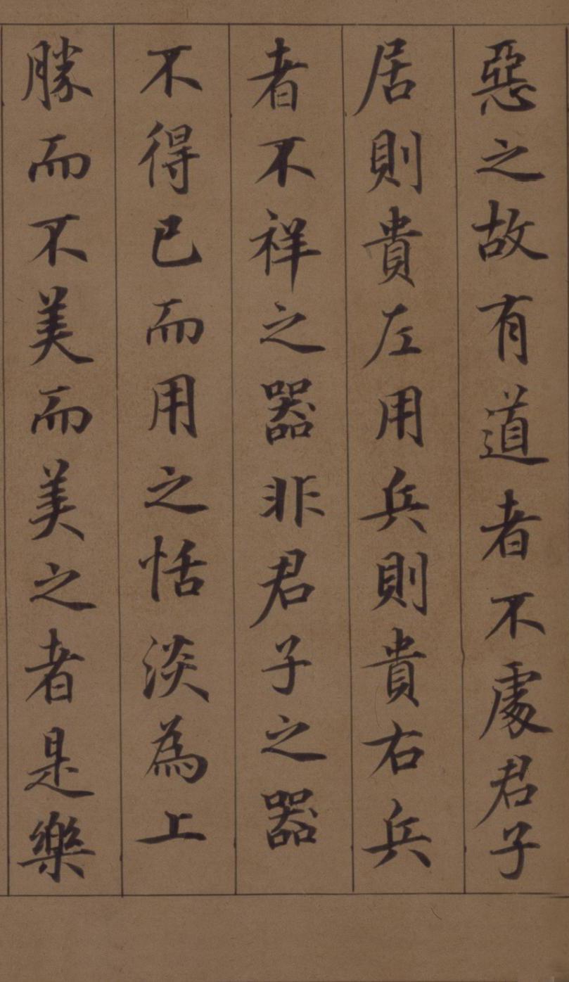 纸本墨迹 第35开