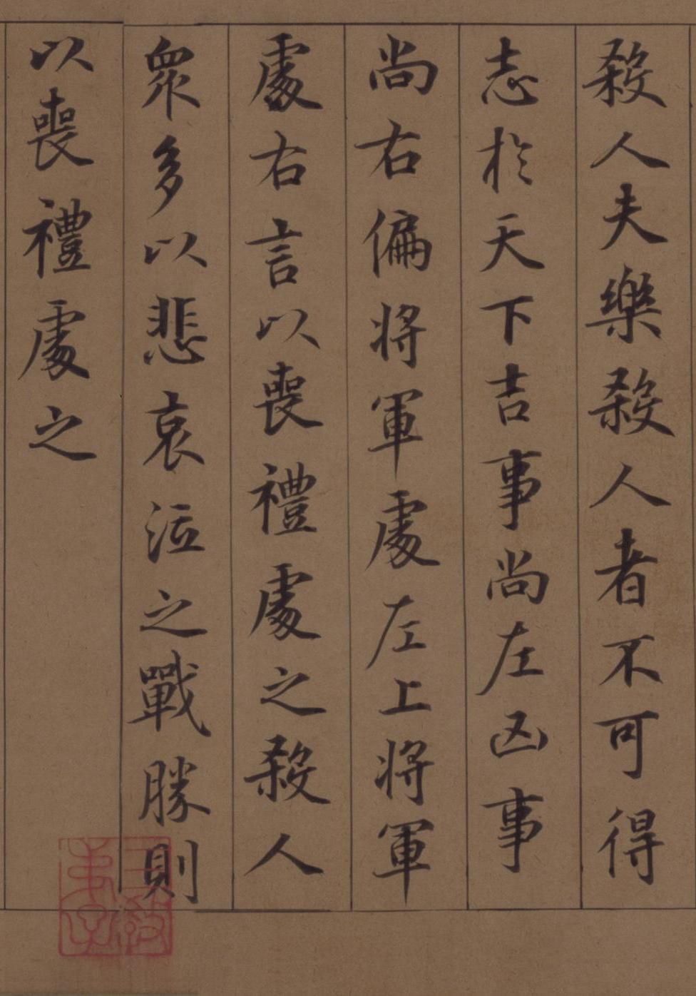 纸本墨迹 第36开