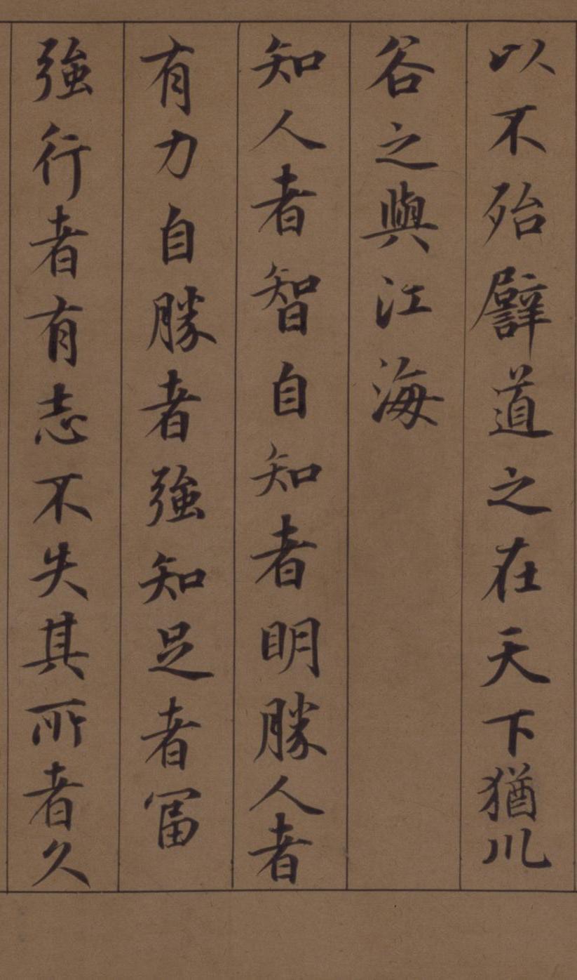 纸本墨迹 第38开