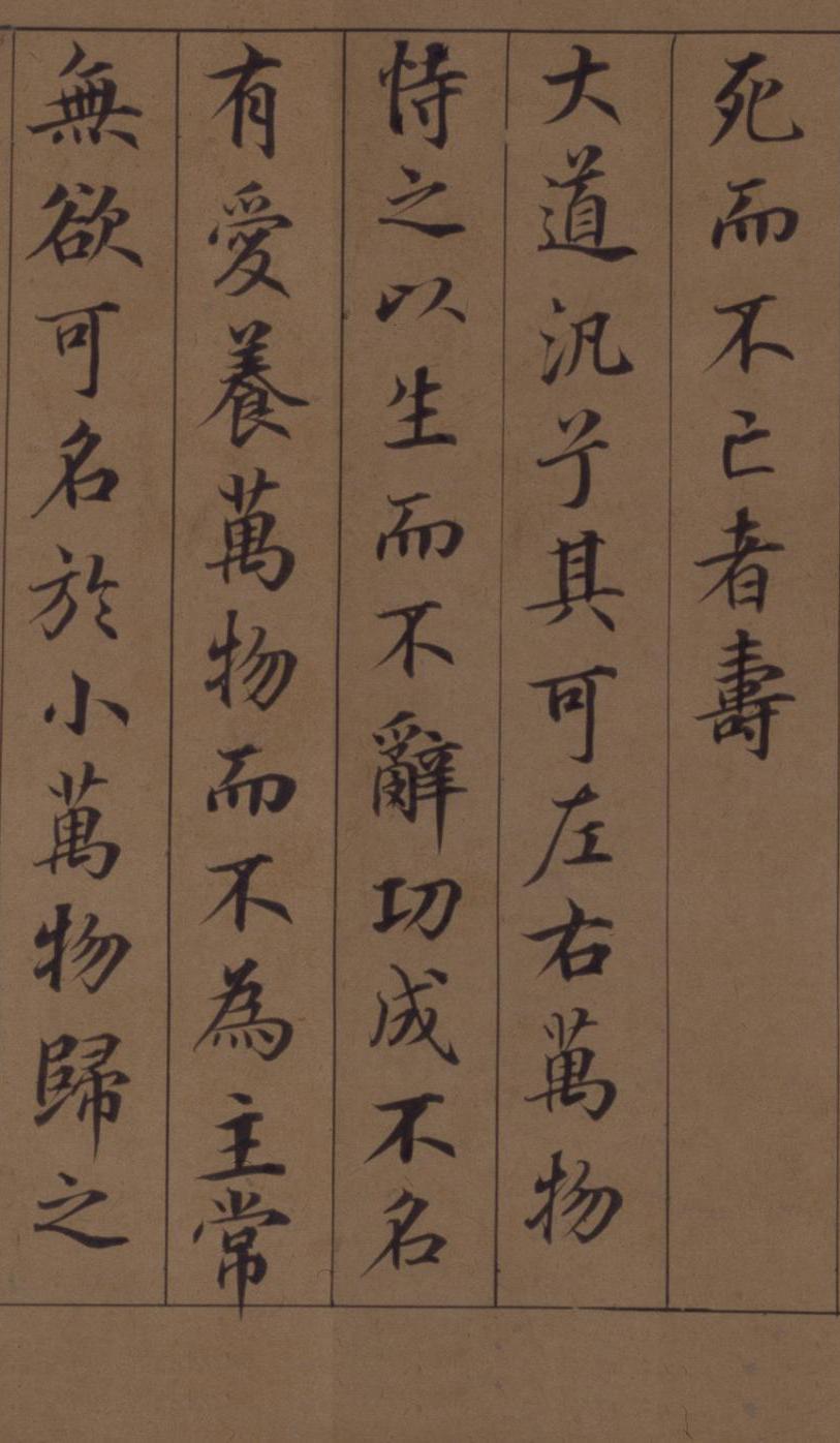纸本墨迹 第39开