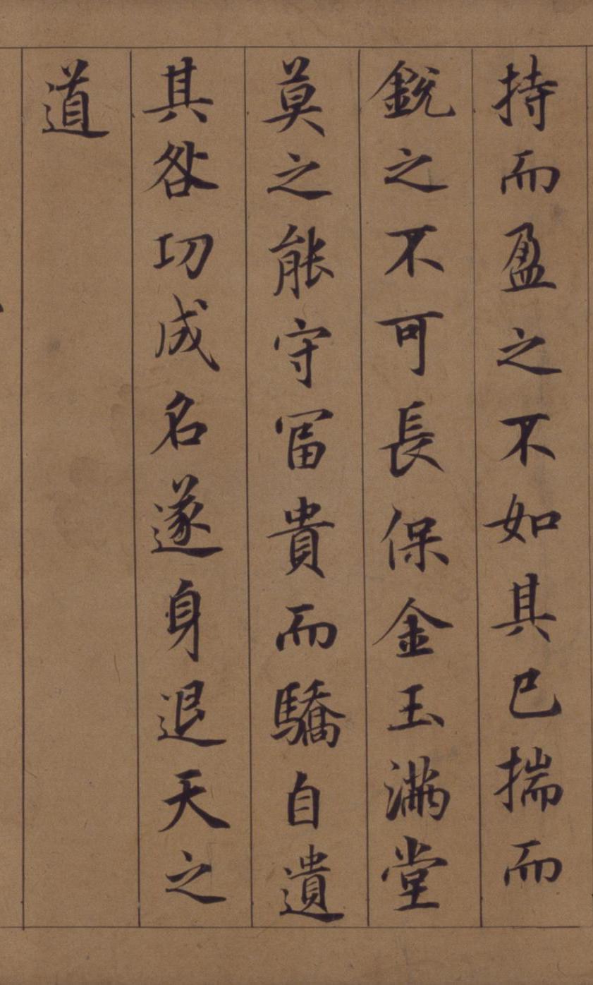 纸本墨迹 第4开