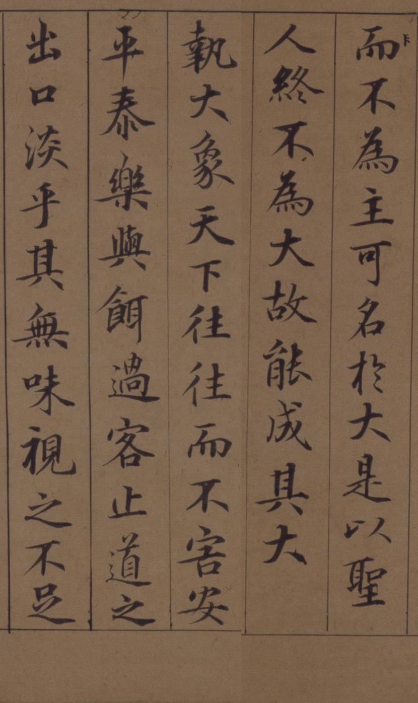 纸本墨迹 第40开