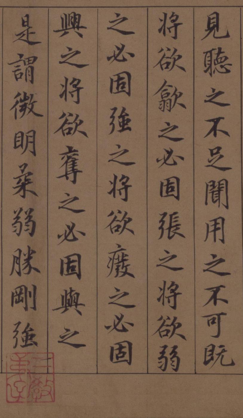 纸本墨迹 第41开