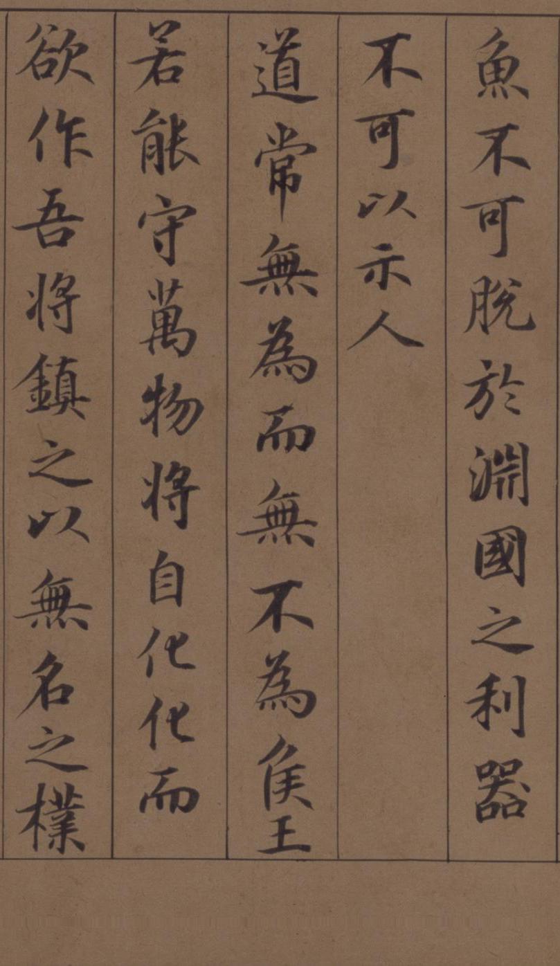 纸本墨迹 第42开