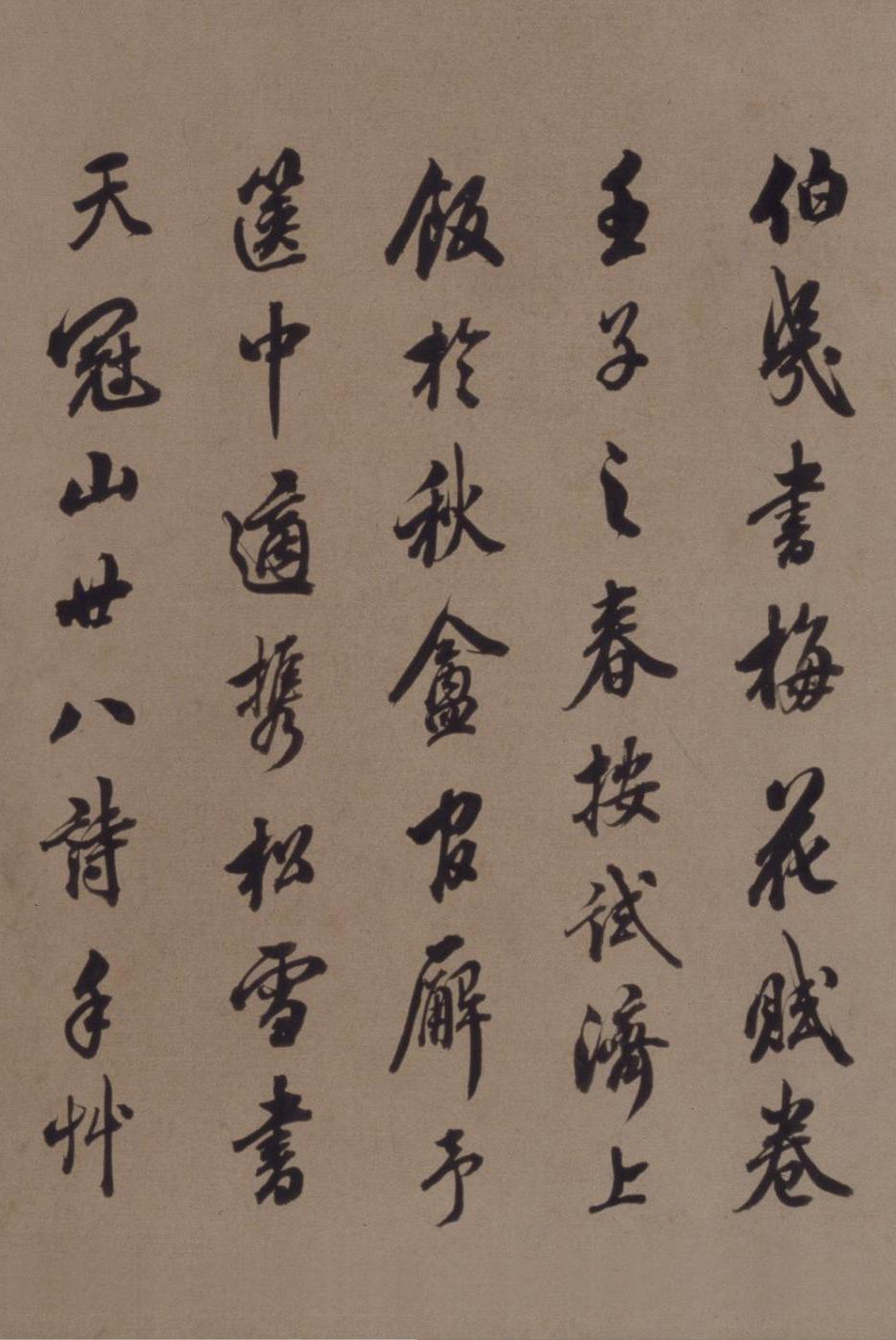 纸本墨迹 第46开