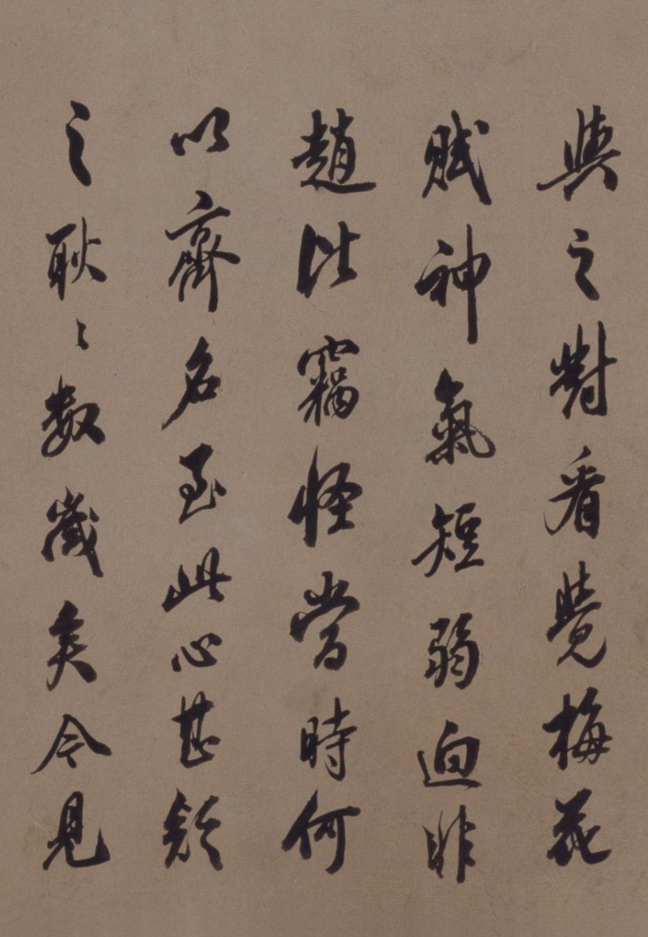 纸本墨迹 第47开