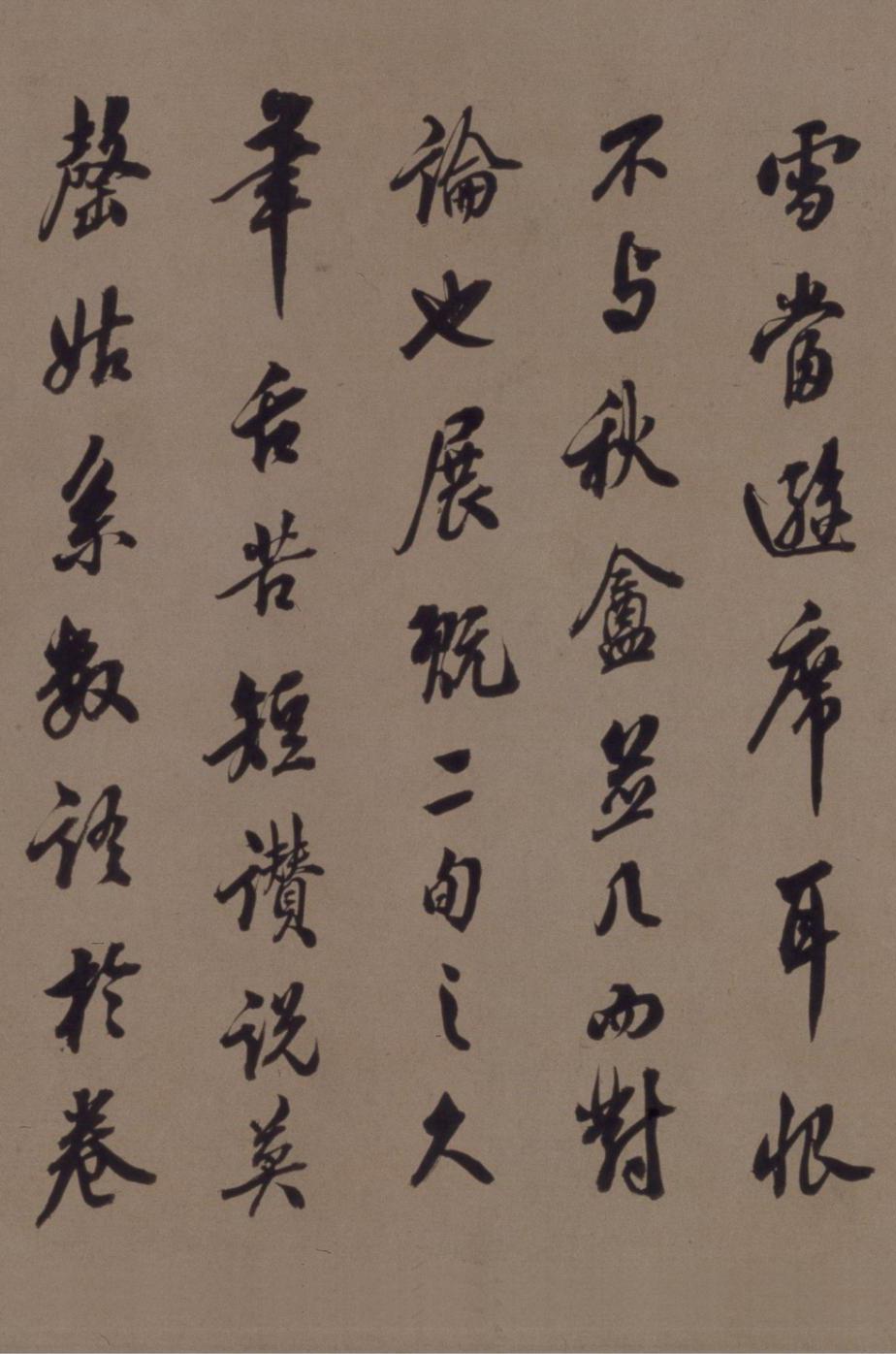 纸本墨迹 第49开