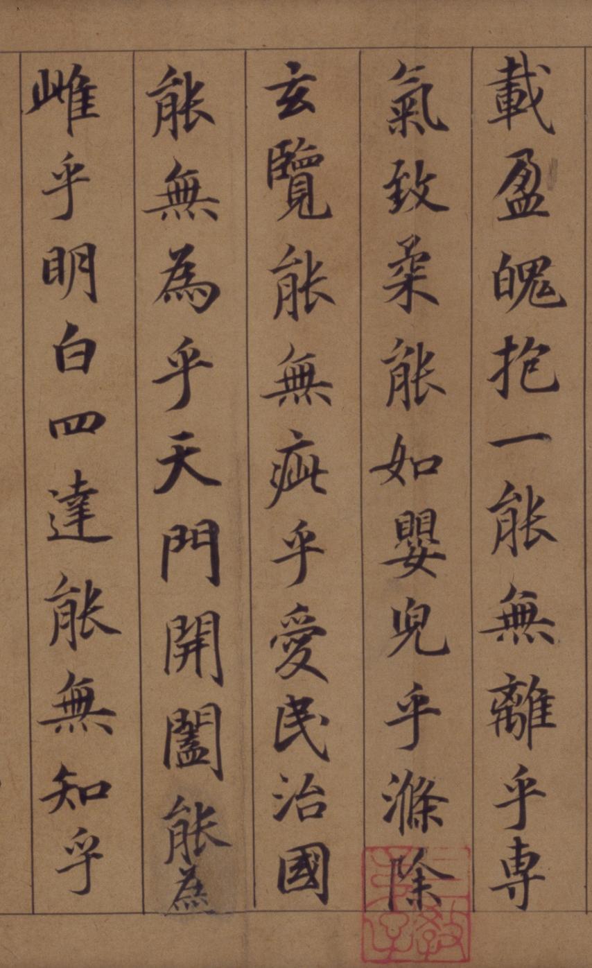 纸本墨迹 第5开