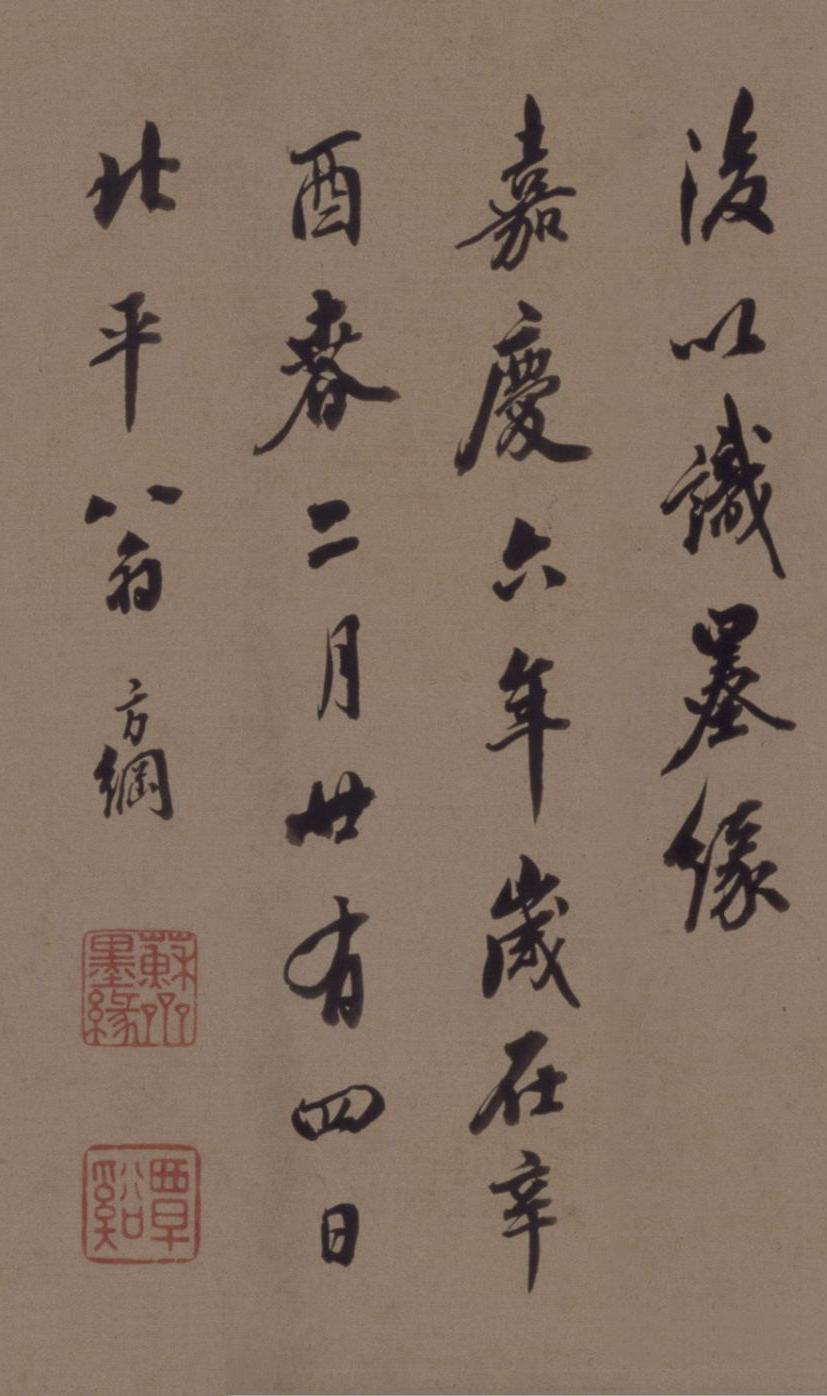 纸本墨迹 第50开