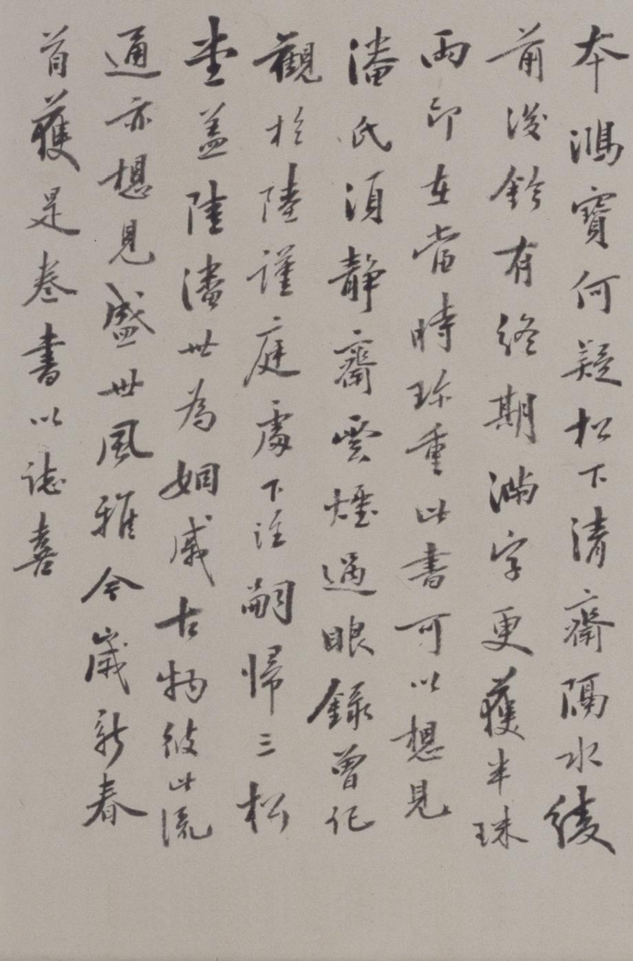 纸本墨迹 第55开