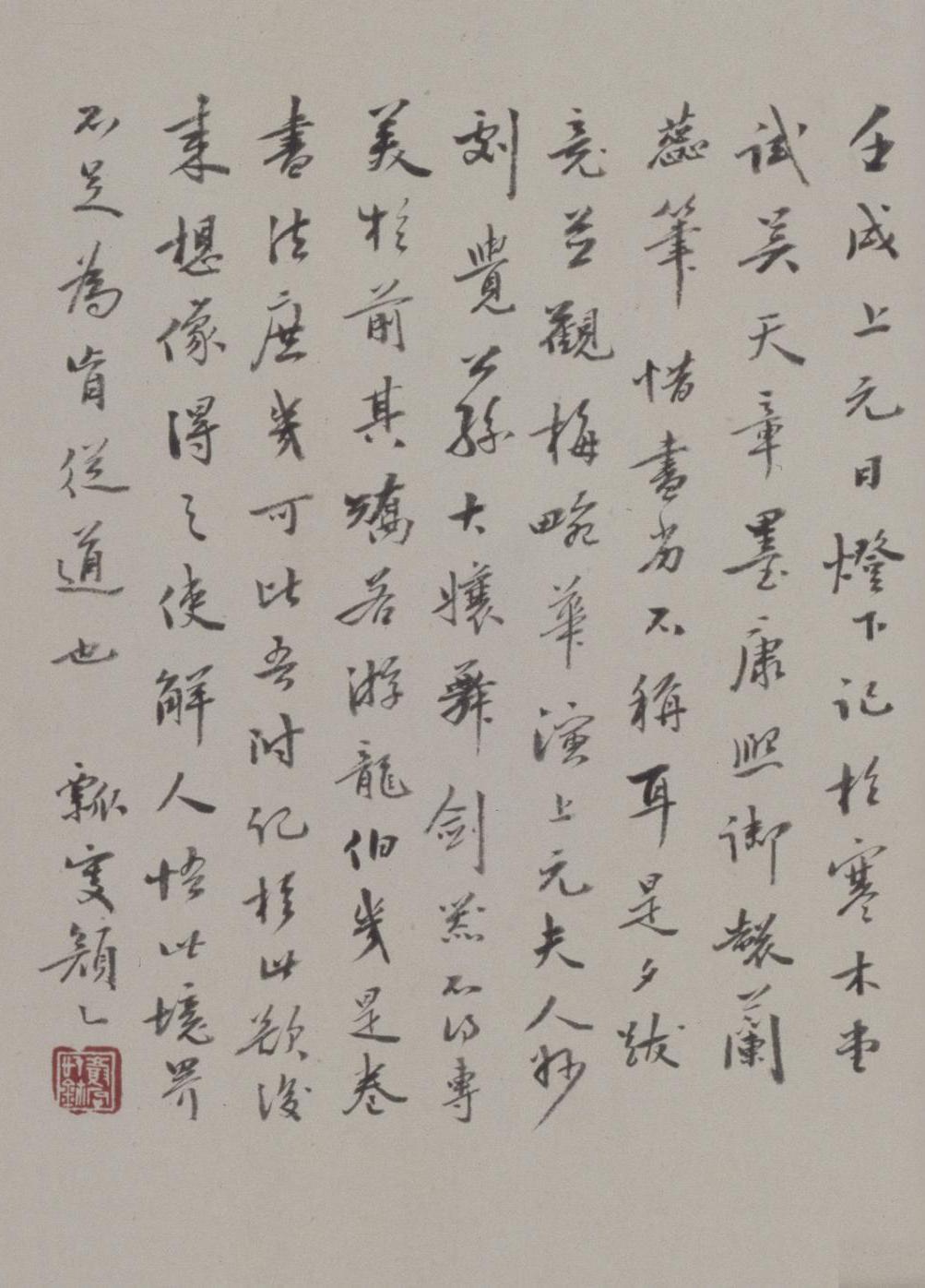 纸本墨迹 第56开