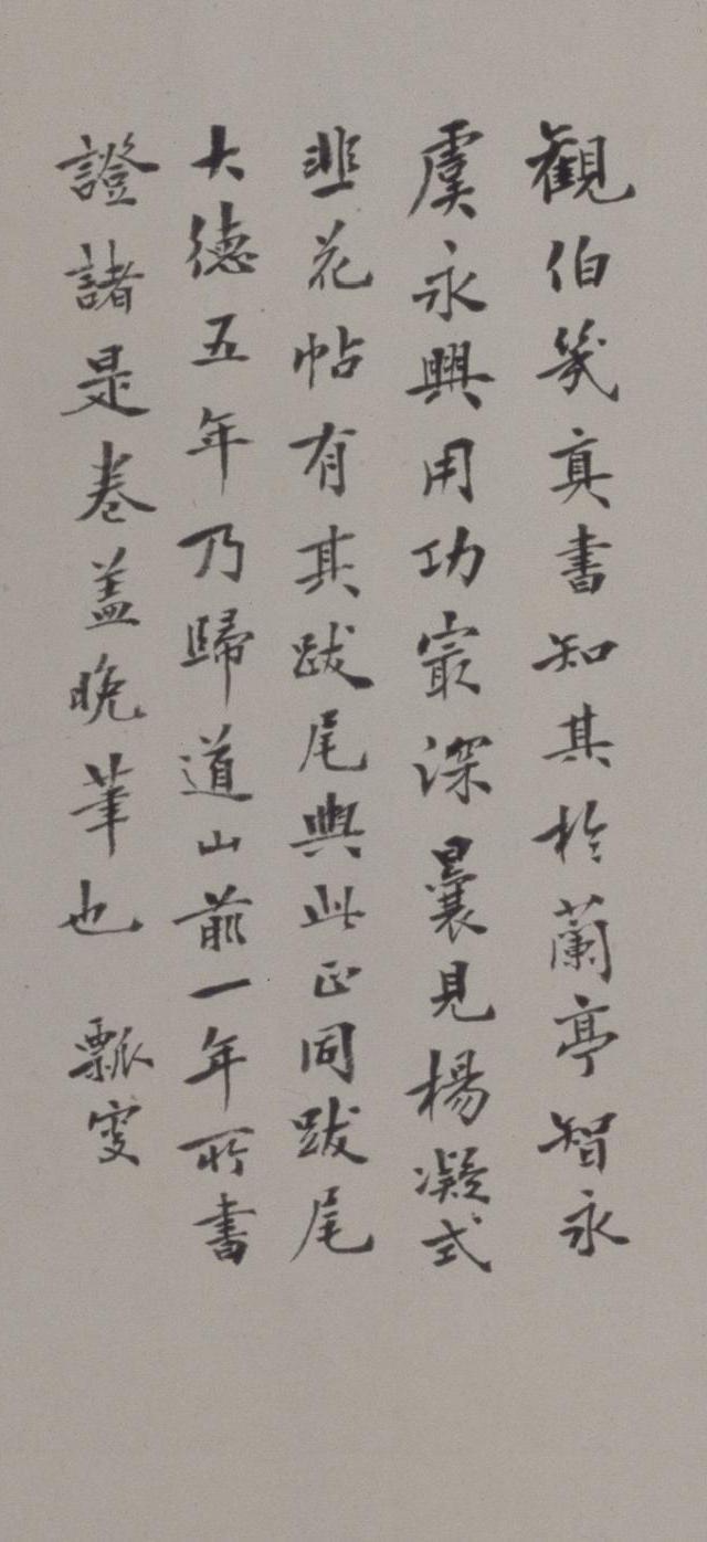 纸本墨迹 第58开