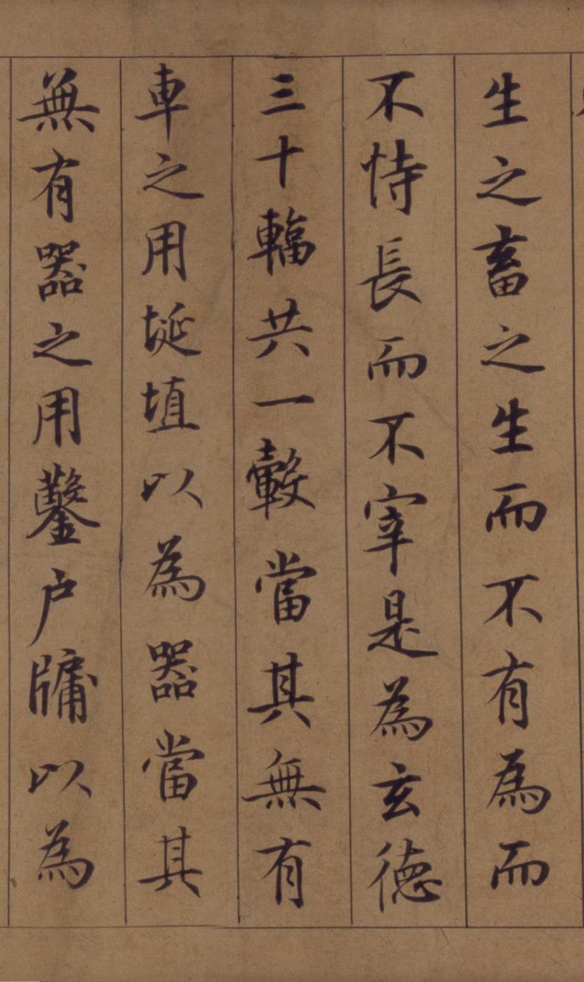 纸本墨迹 第6开