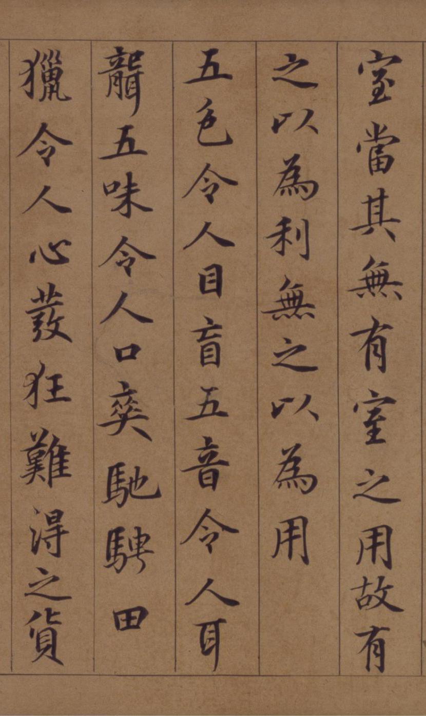 纸本墨迹 第7开