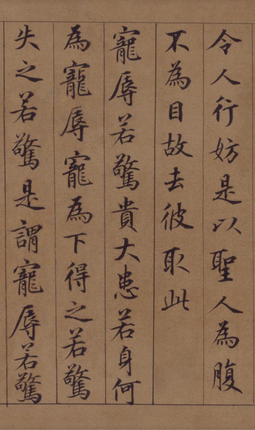 纸本墨迹 第8开