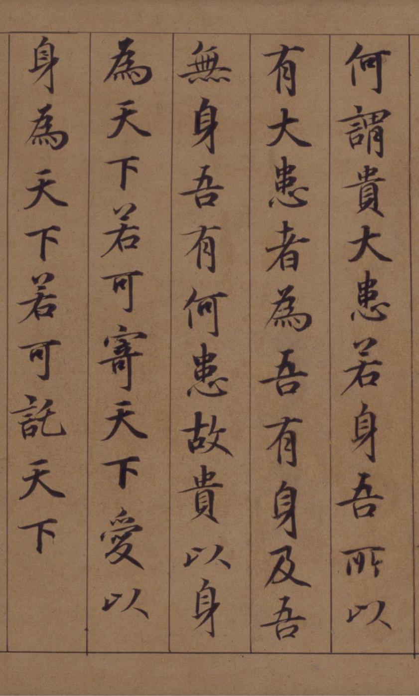 纸本墨迹 第9开
