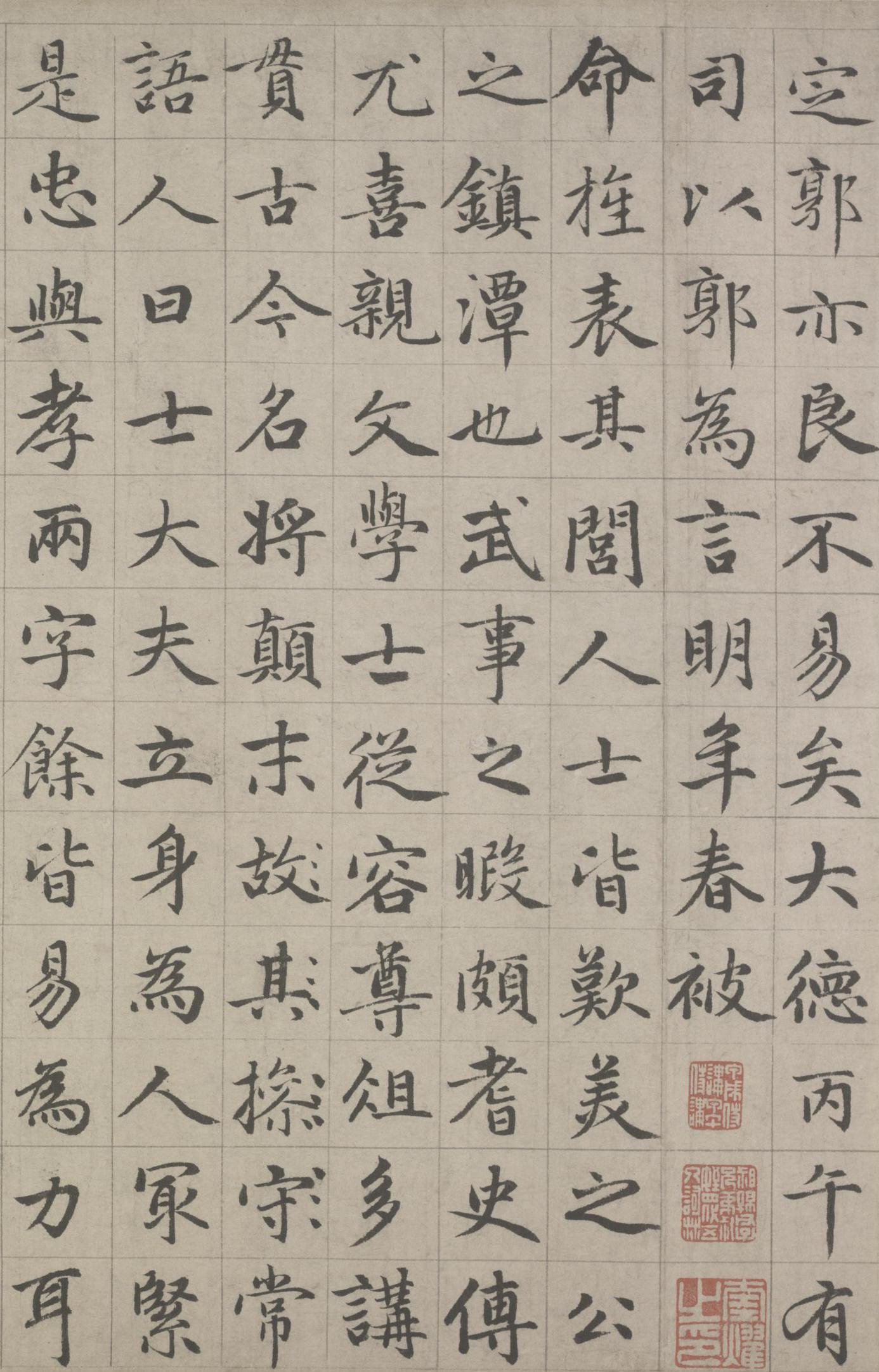 纸本墨迹 第12开
