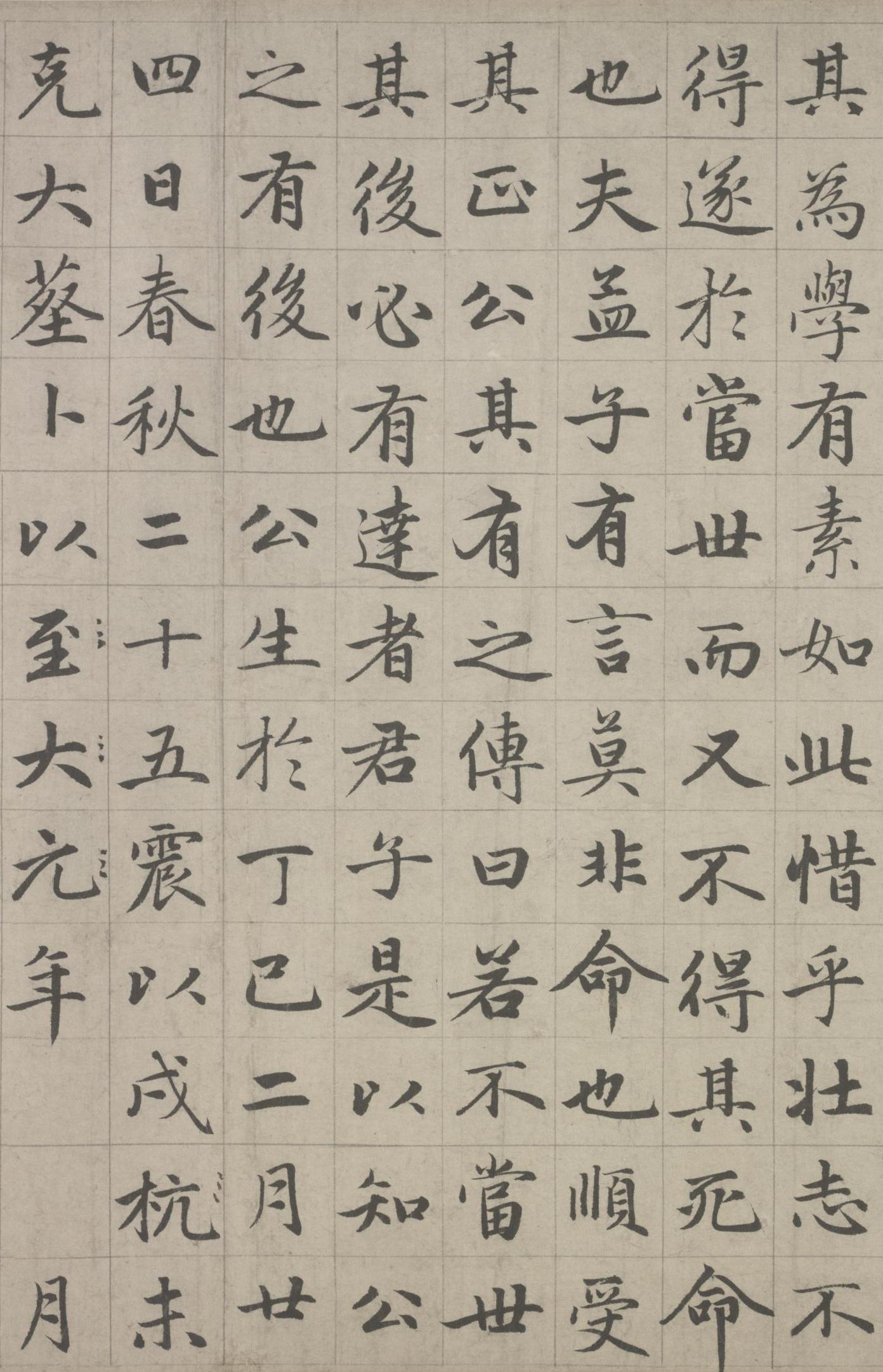 纸本墨迹 第13开