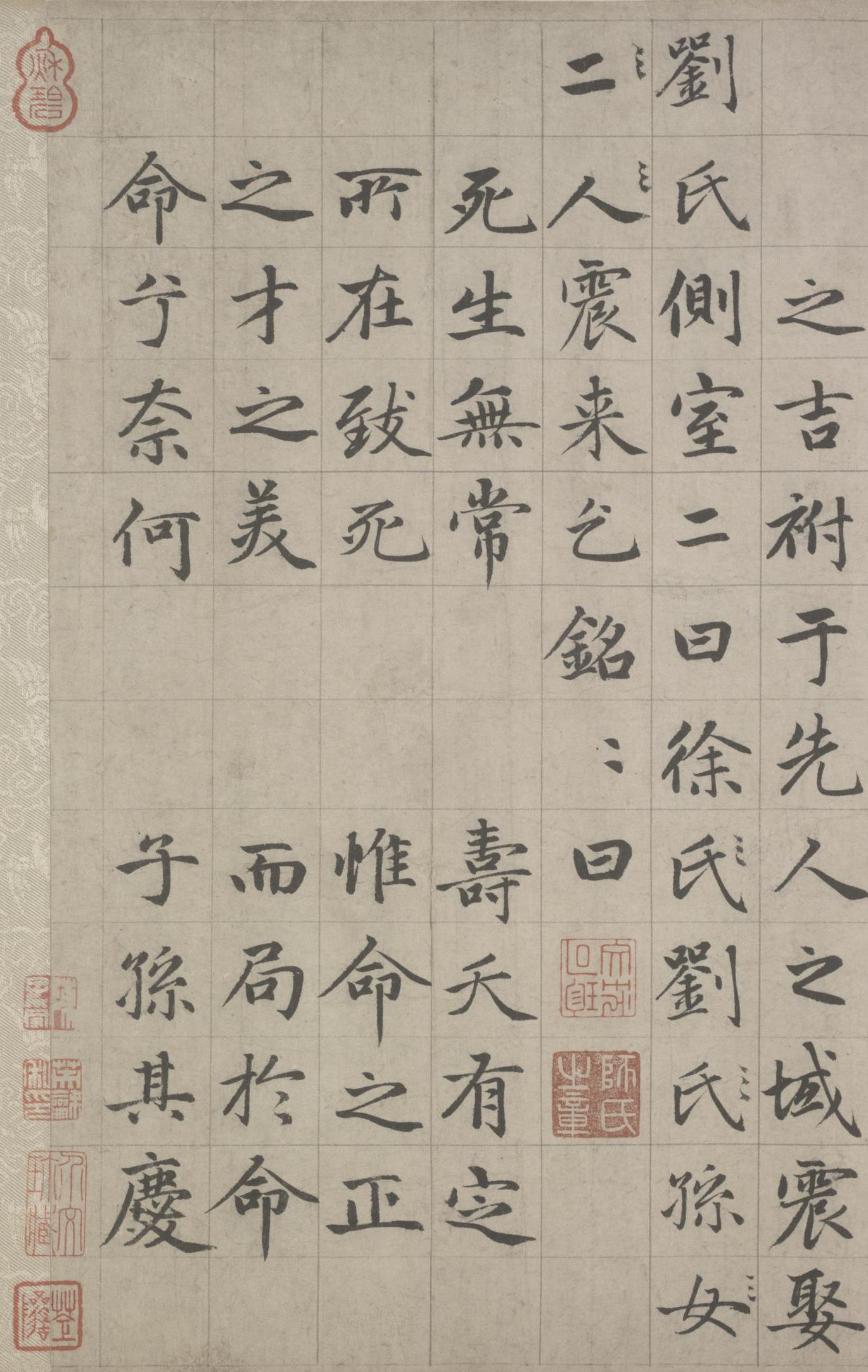 纸本墨迹 第14开