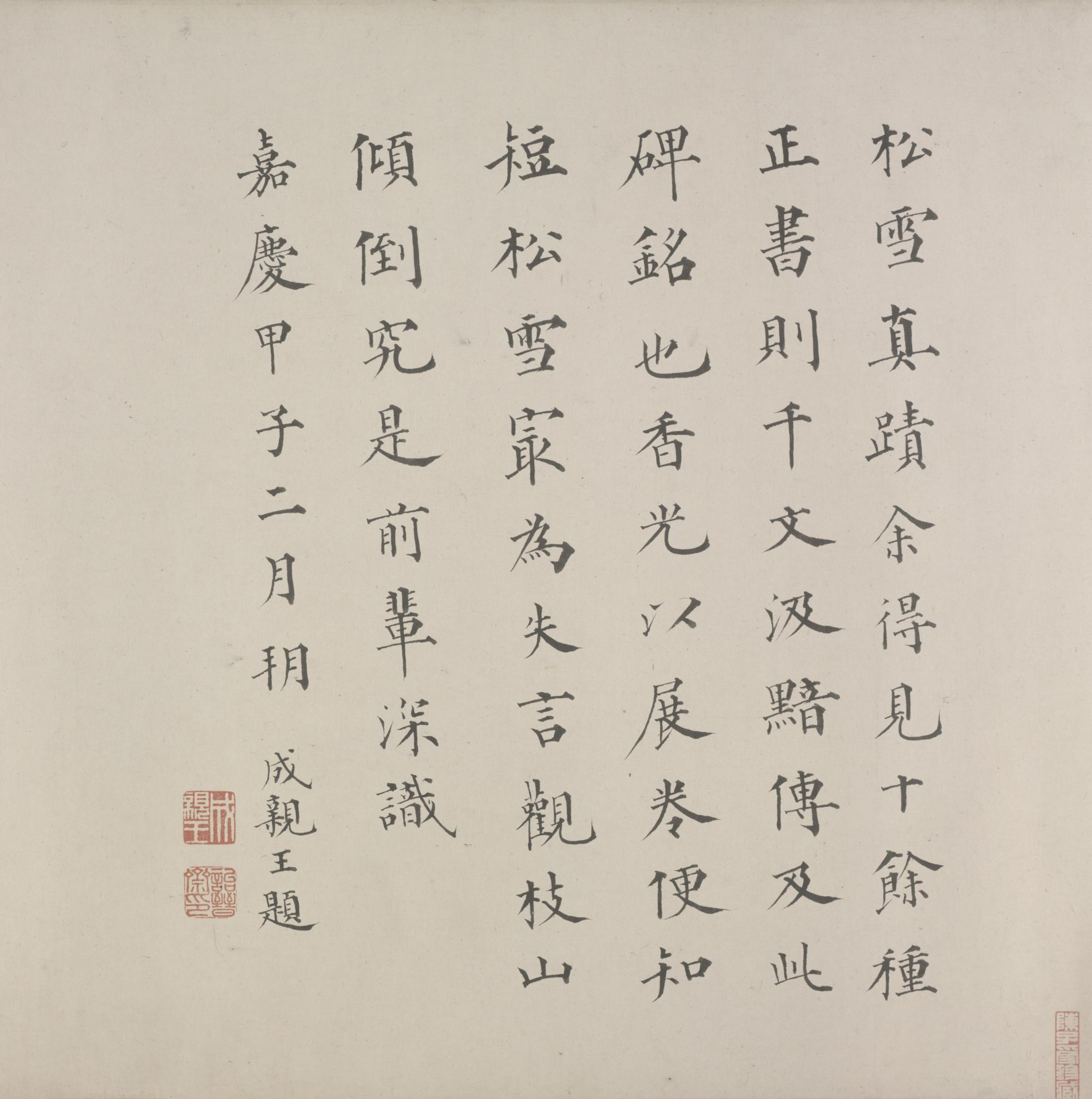 纸本墨迹 第16开