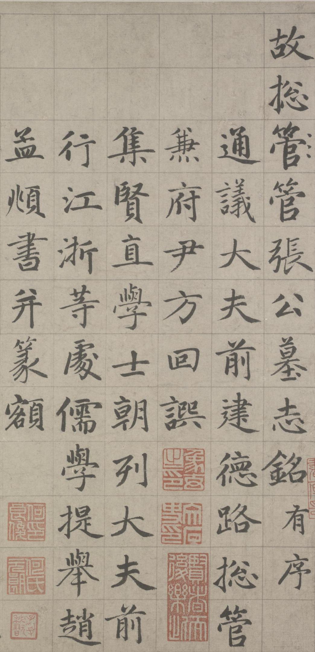 纸本墨迹 第3开