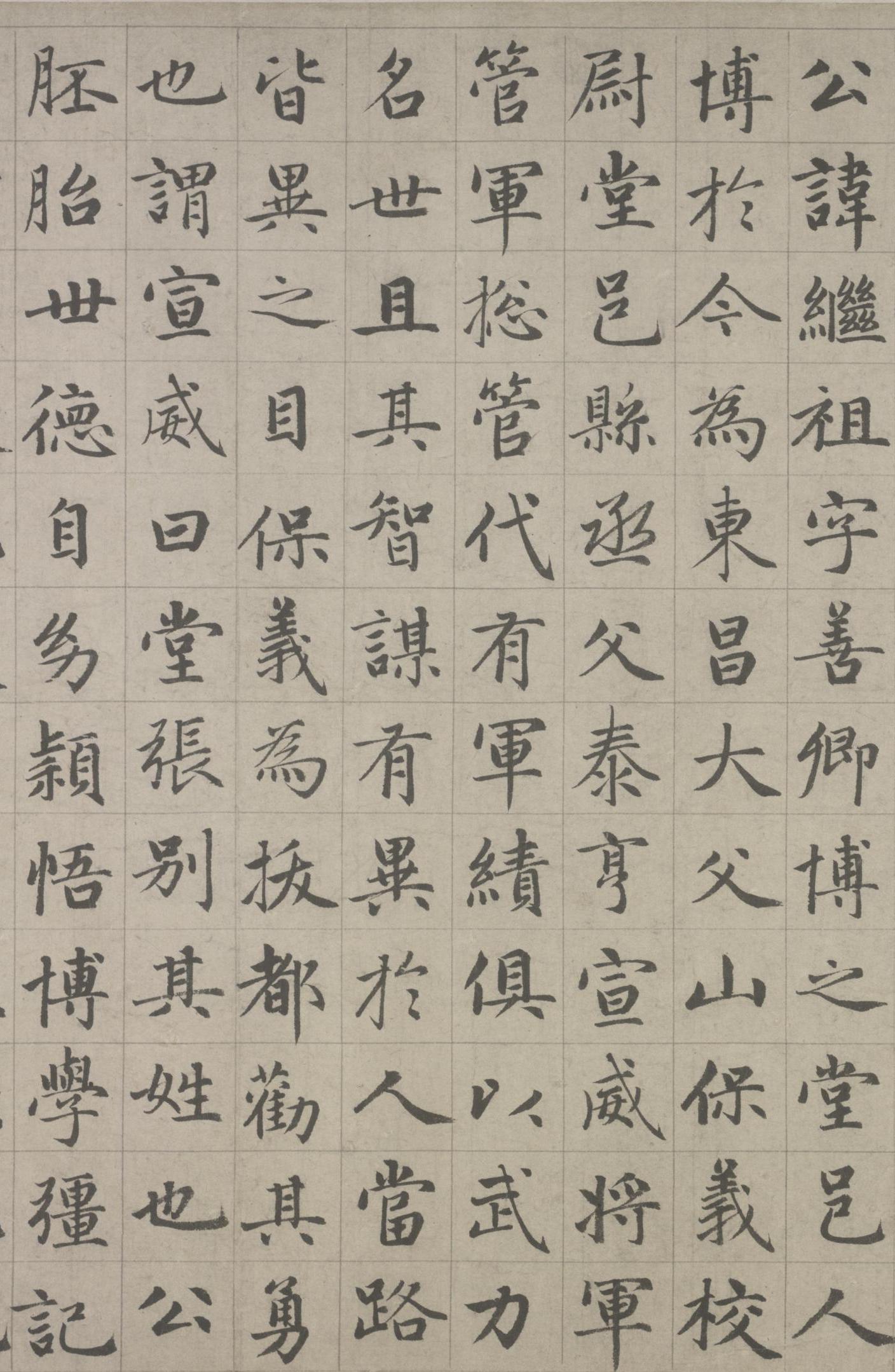 纸本墨迹 第4开