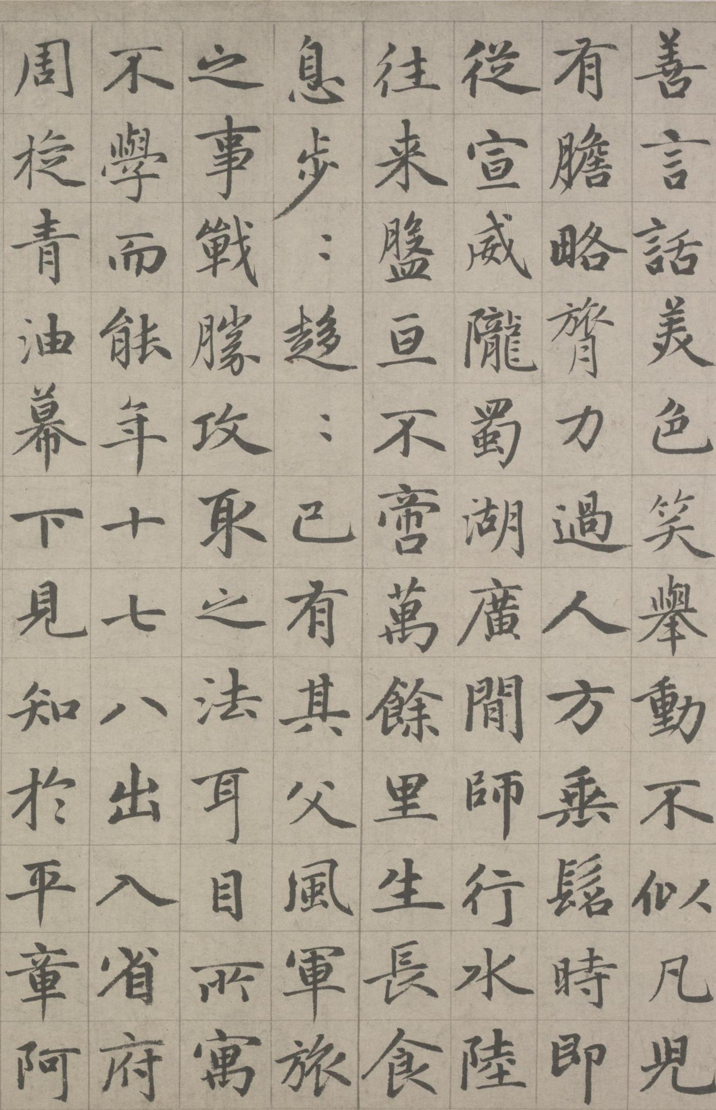 纸本墨迹 第5开