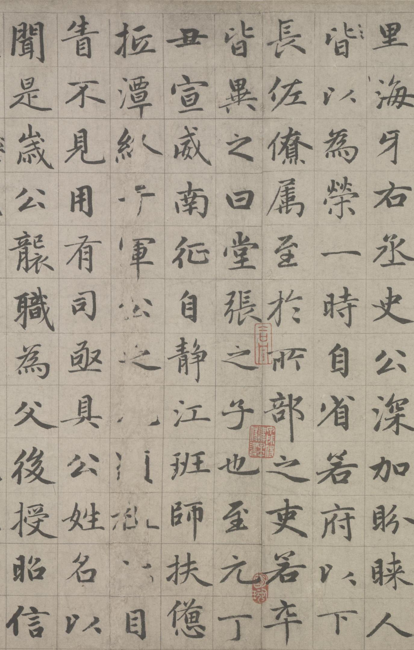 纸本墨迹 第6开