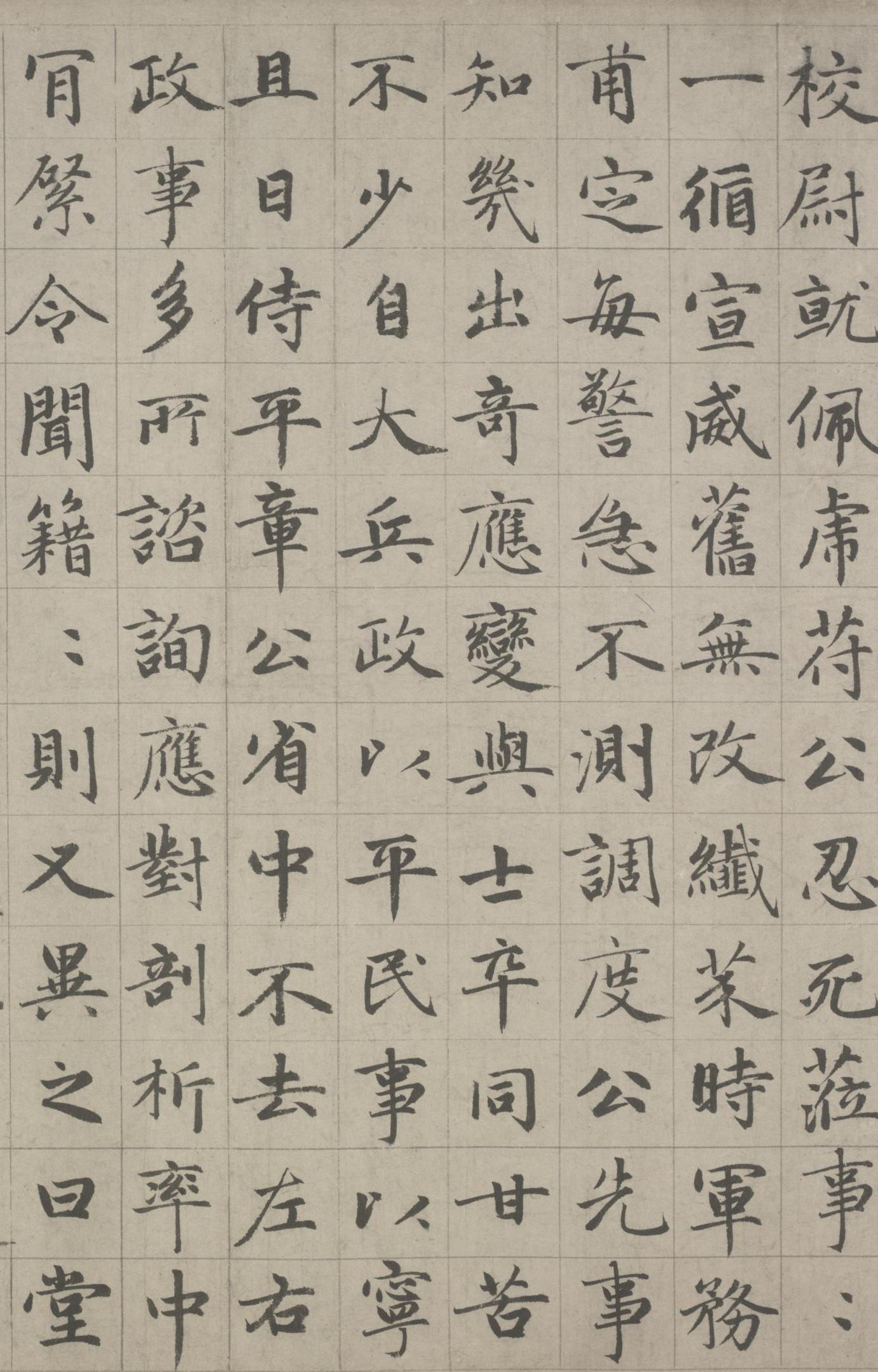 纸本墨迹 第7开