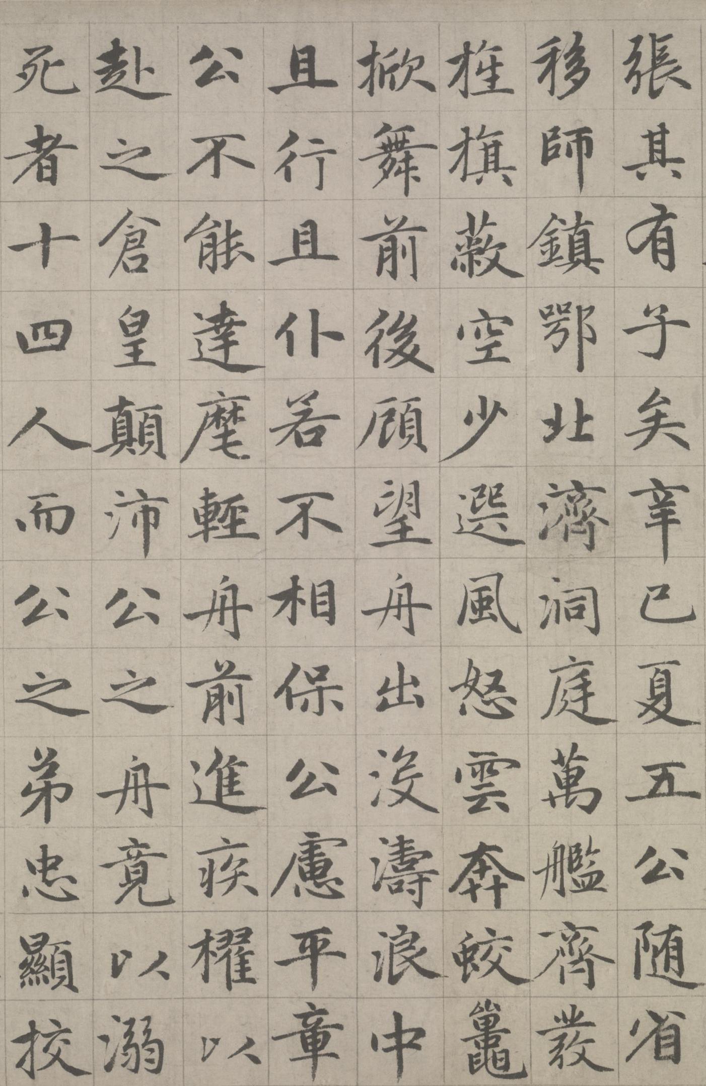纸本墨迹 第8开