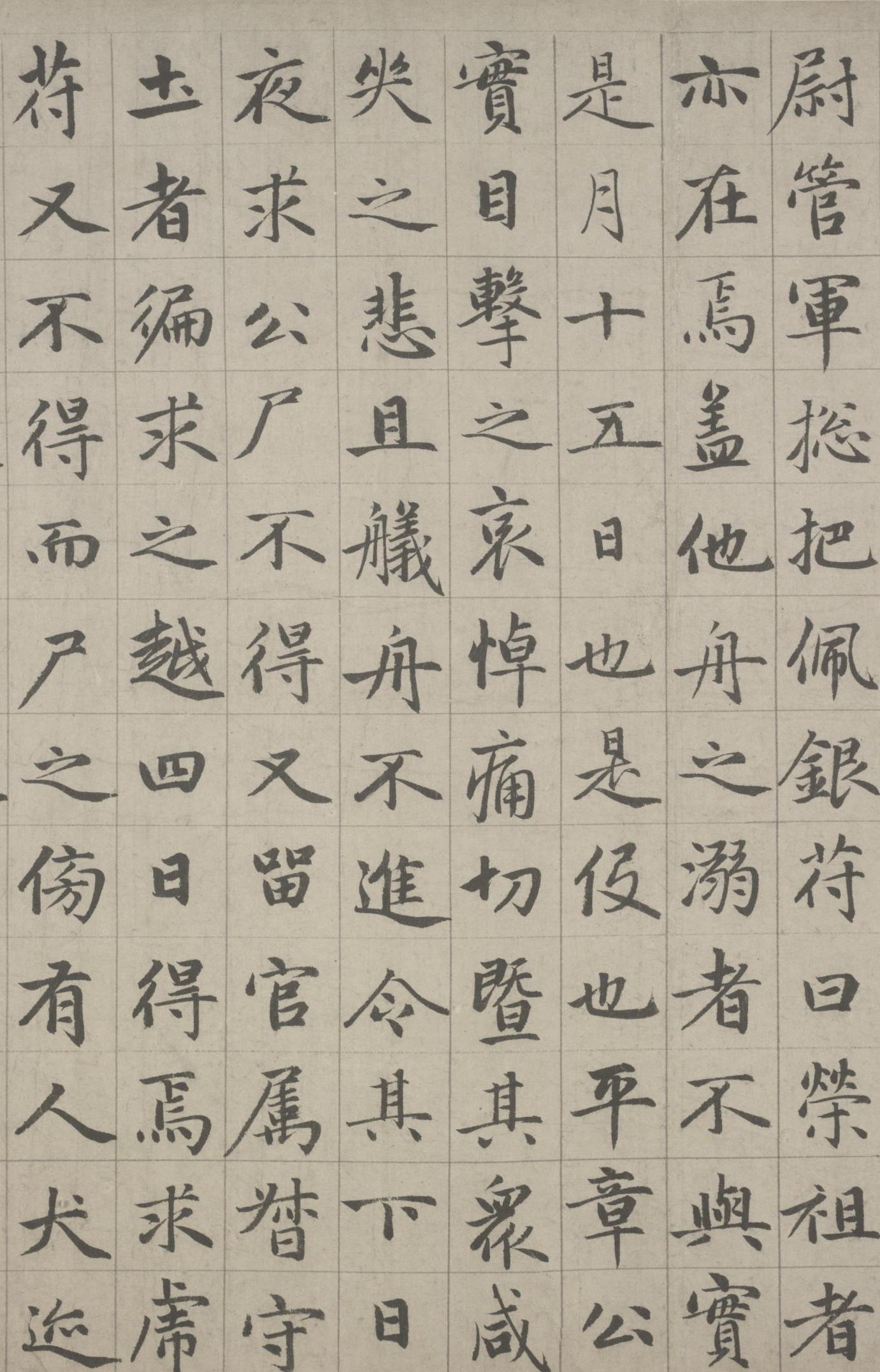 纸本墨迹 第9开