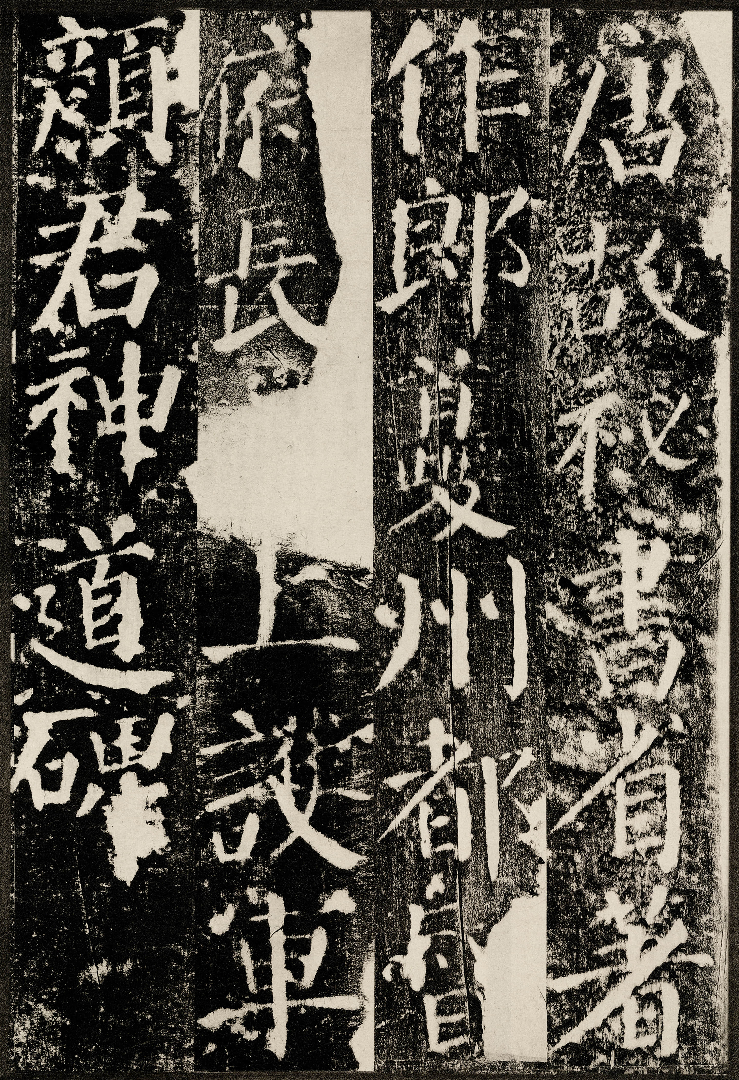 颜勤礼碑