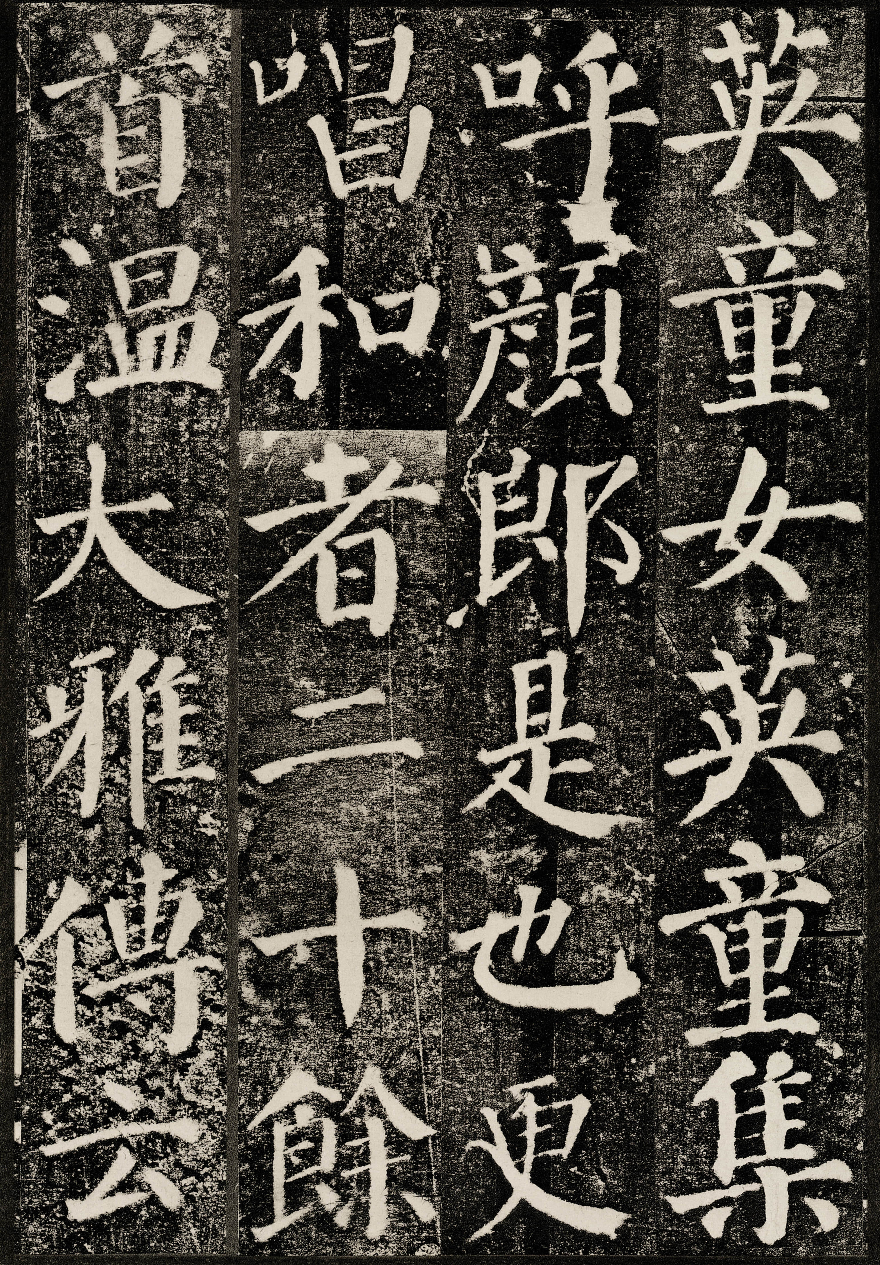 拓本 第10开