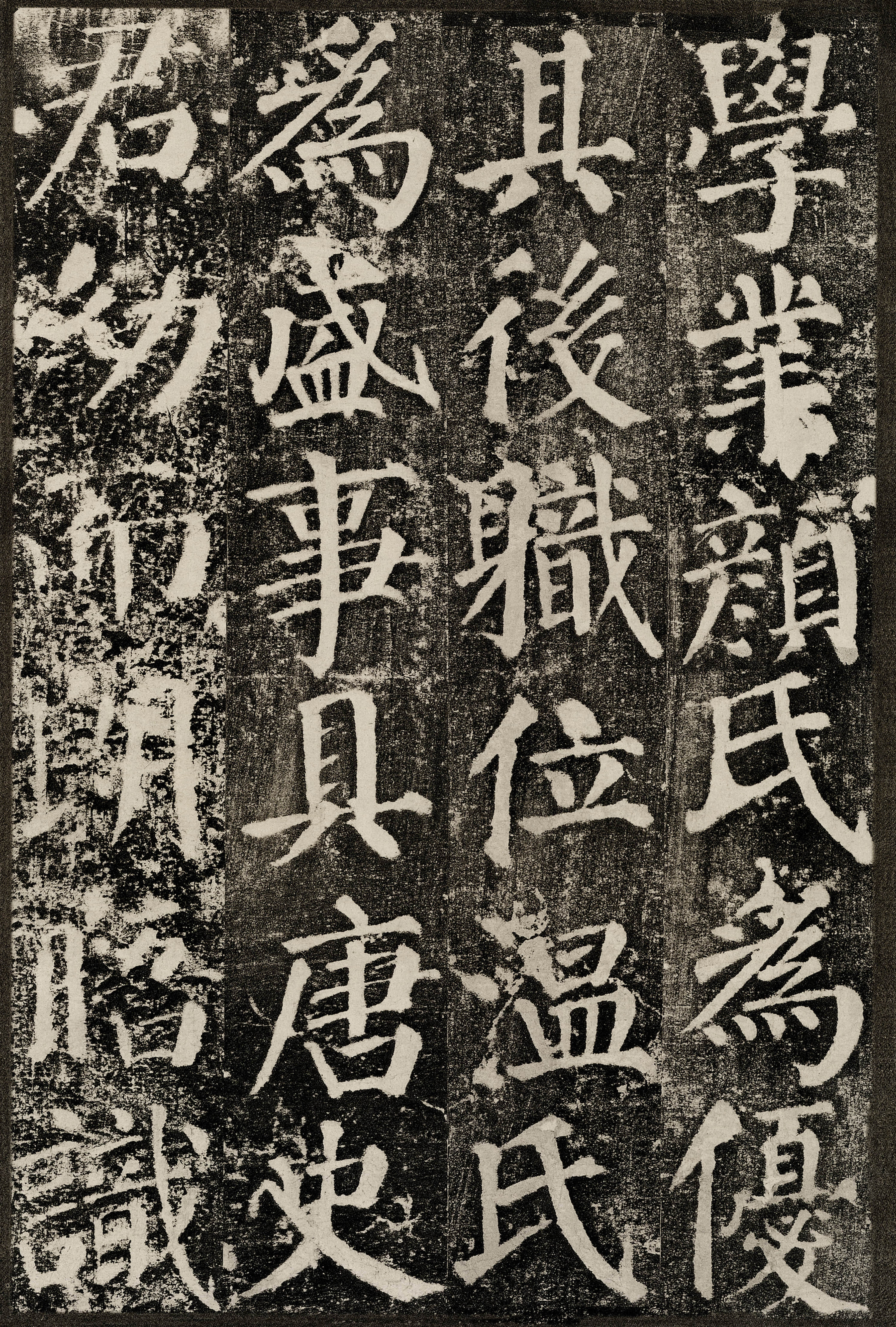 拓本 第13开