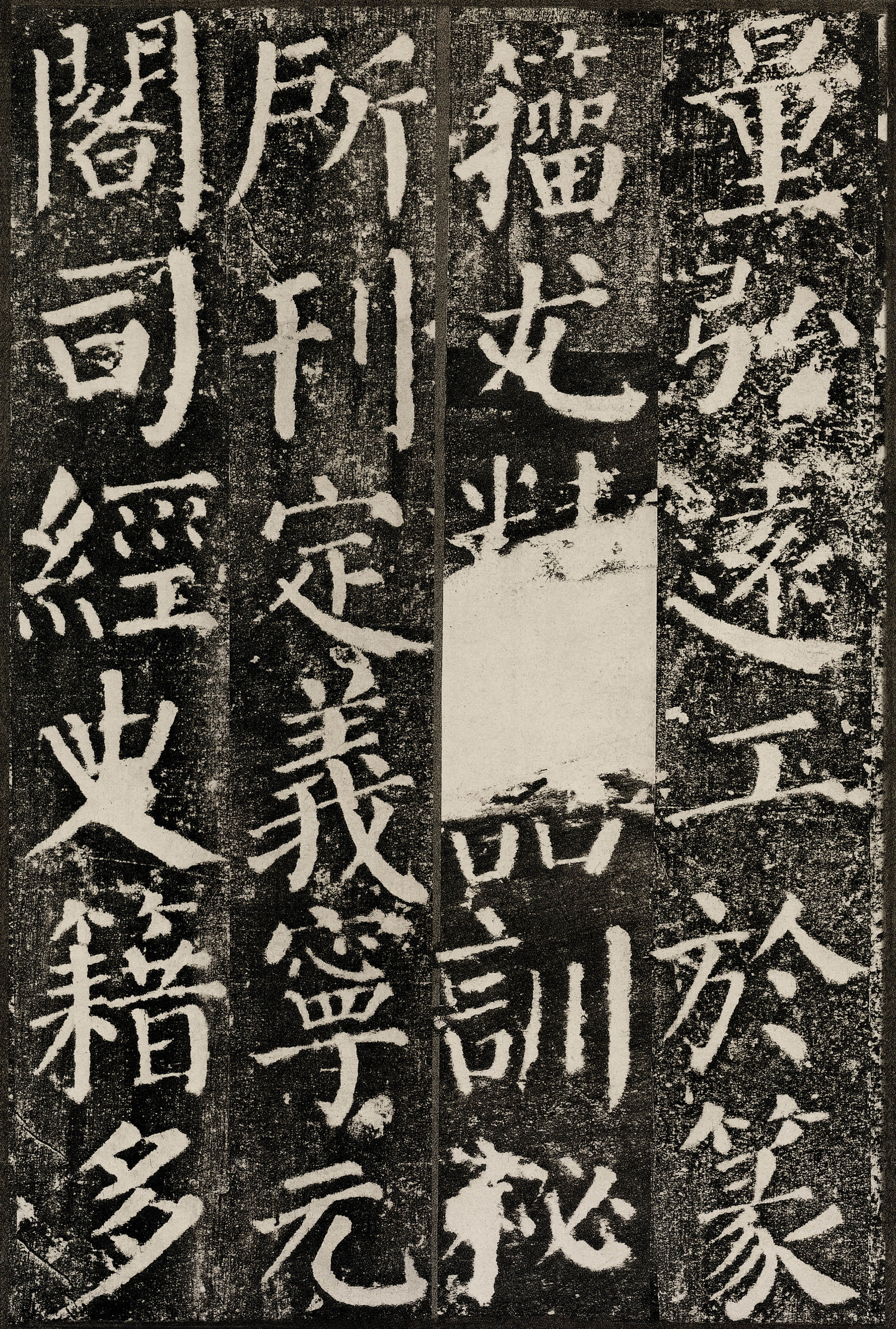 拓本 第14开