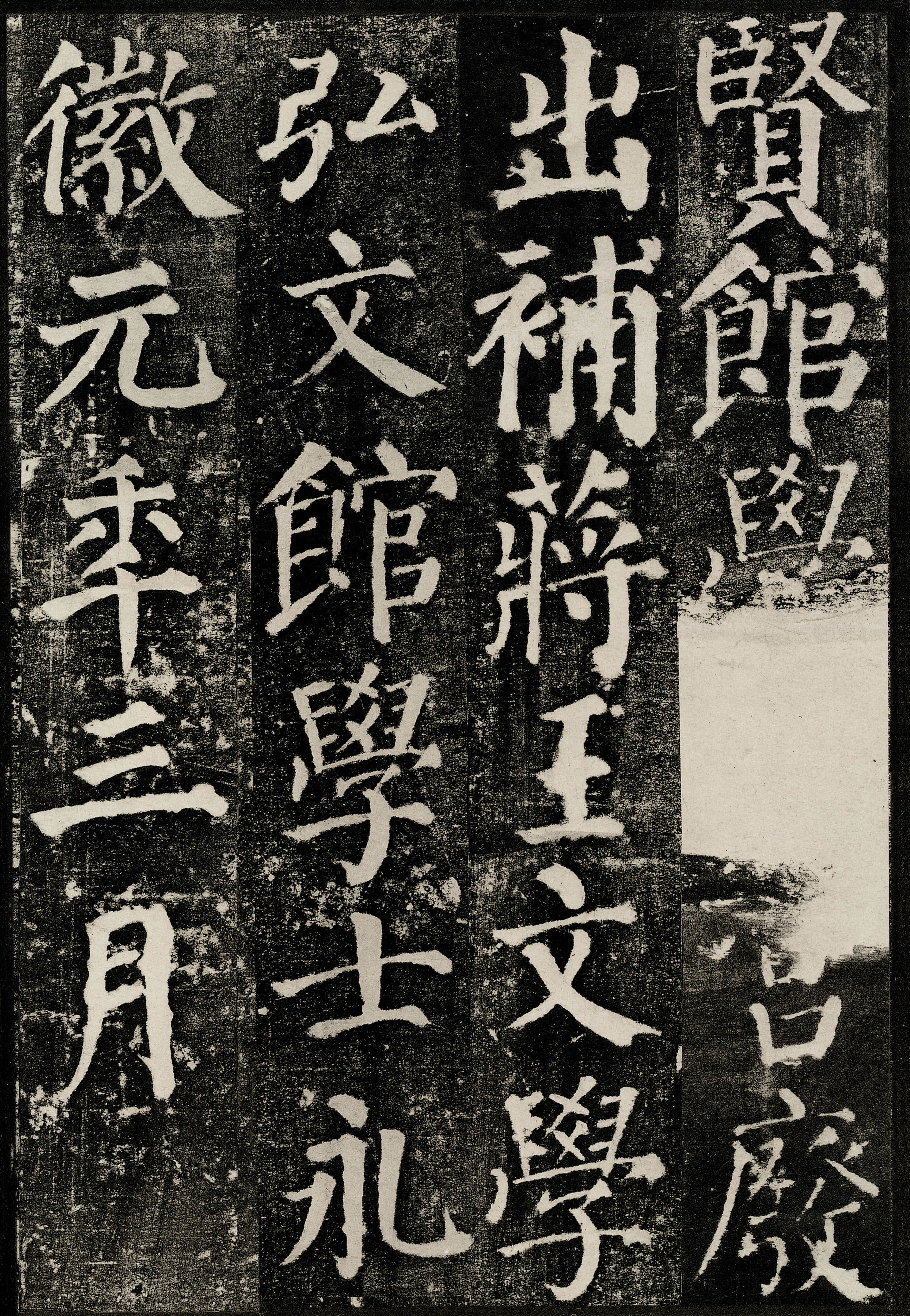 拓本 第19开